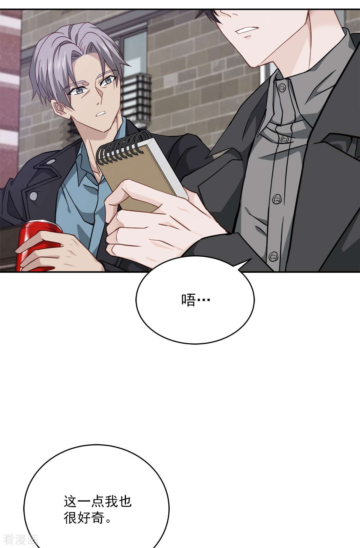 四分之一的秘密54话