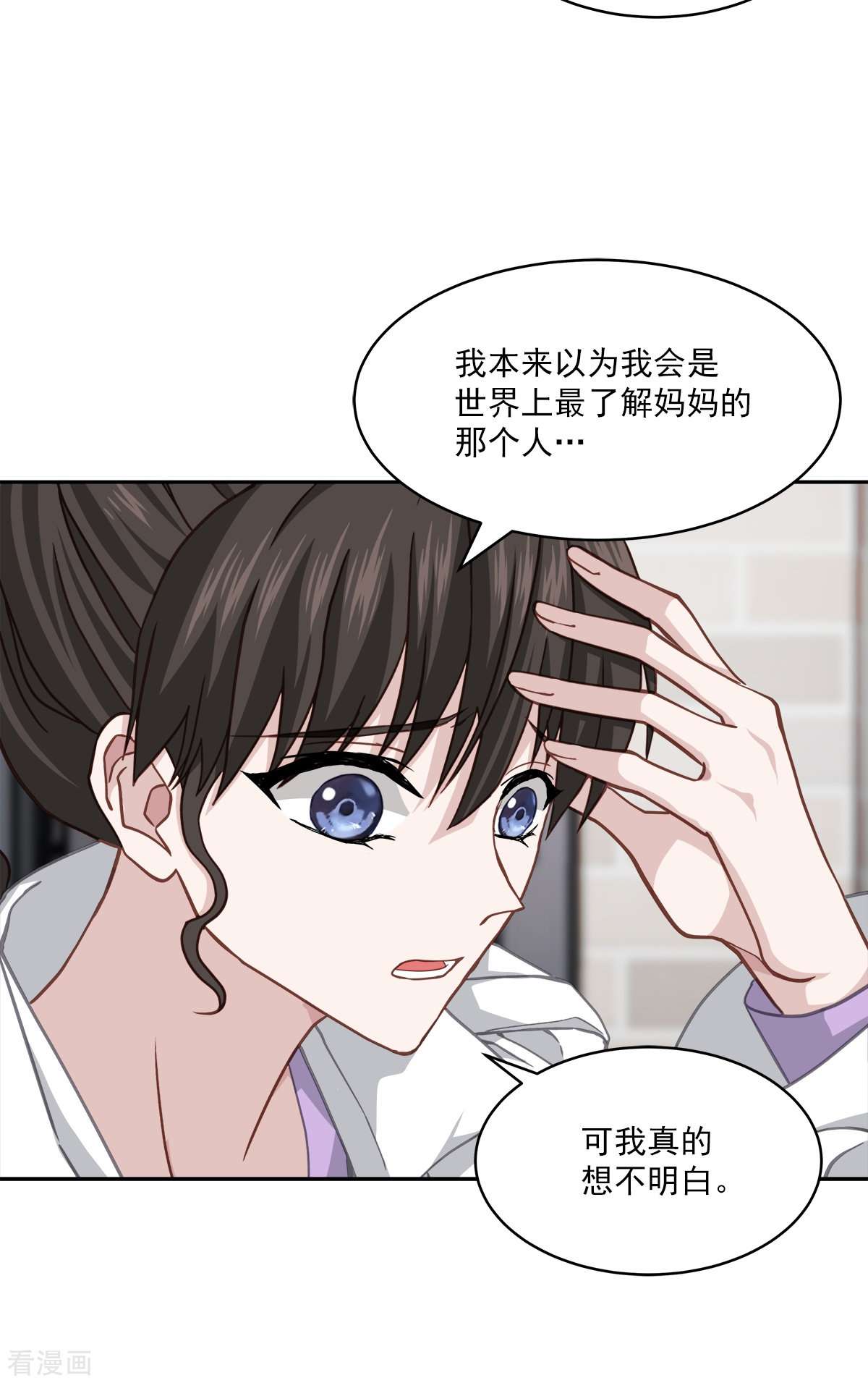 四分之一的秘密54话