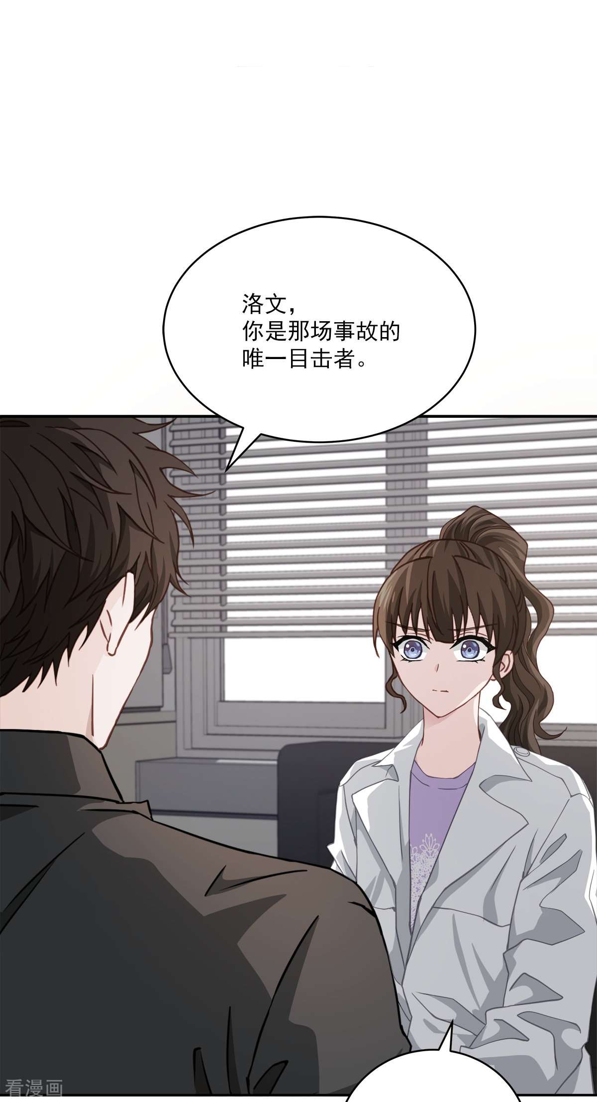 四分之一的秘密54话