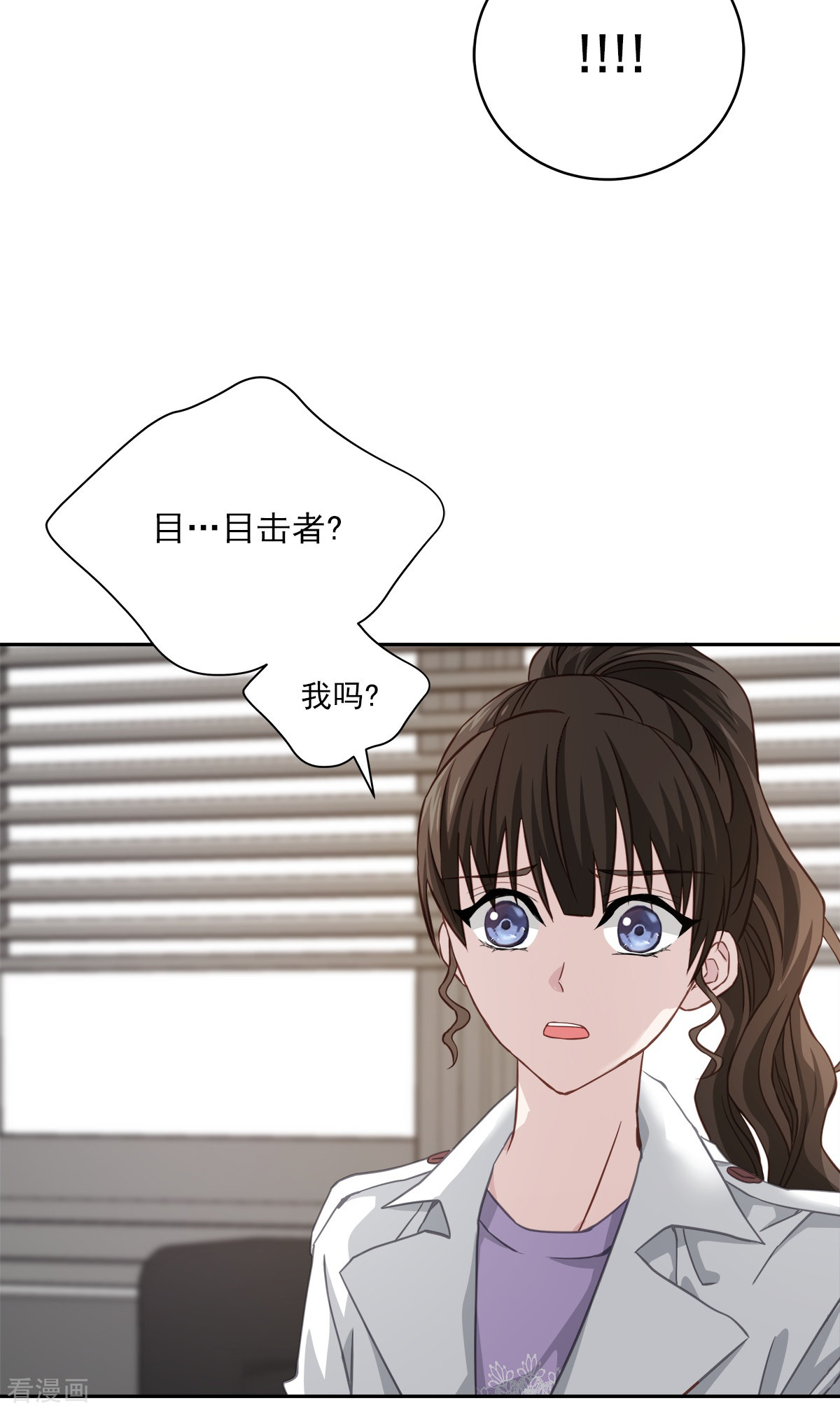 四分之一的秘密54话