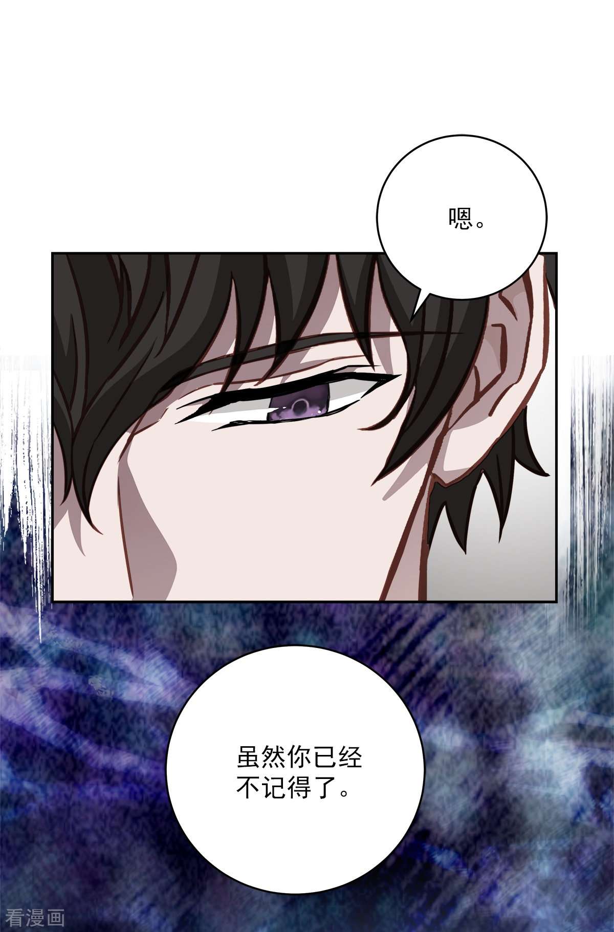 四分之一的秘密54话