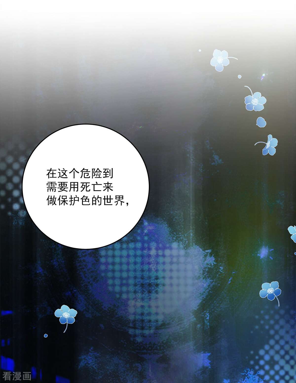 四分之一的秘密54话