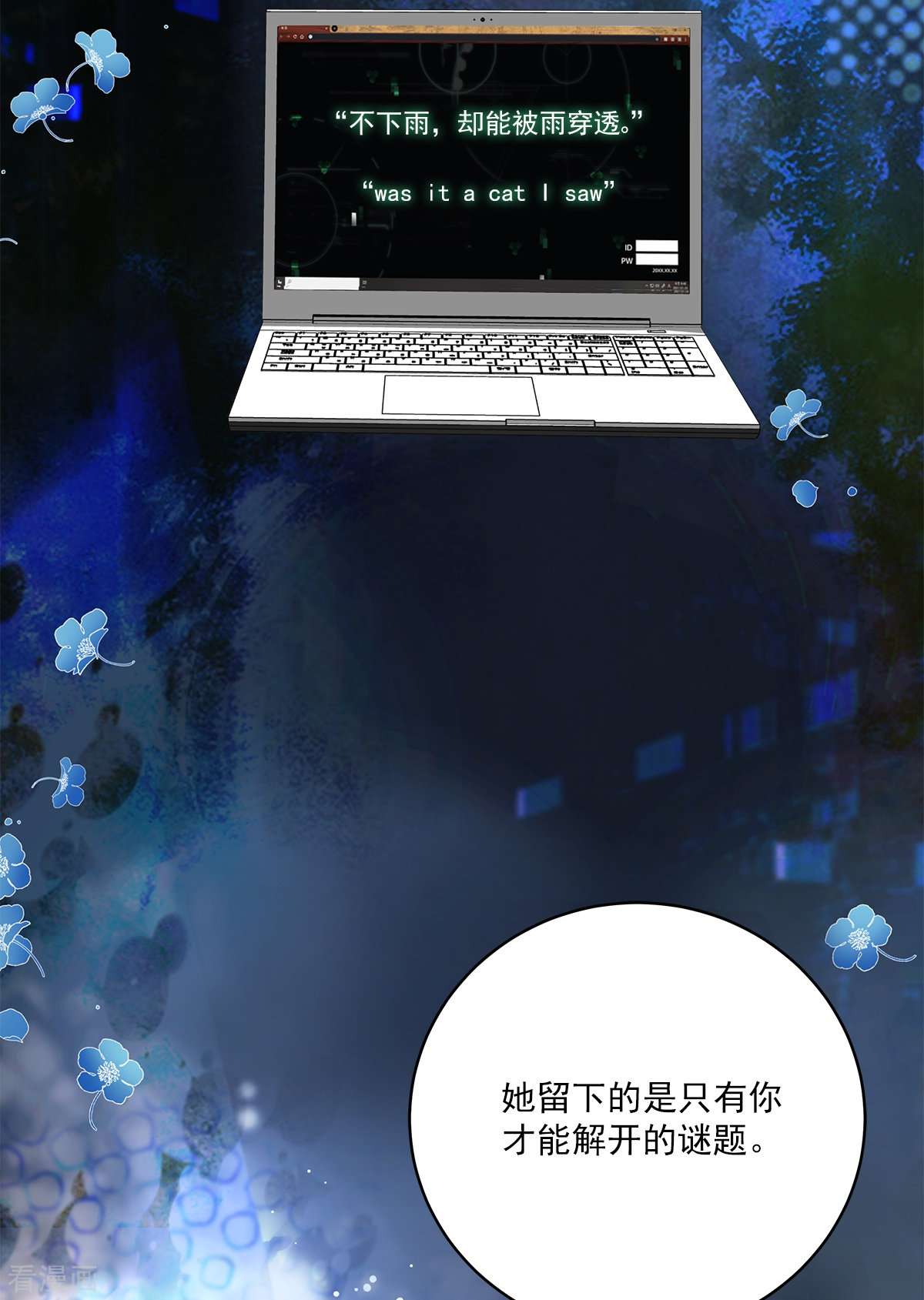 四分之一的秘密54话