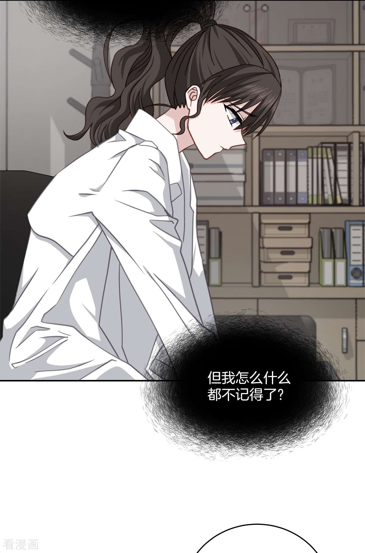 四分之一的秘密55话