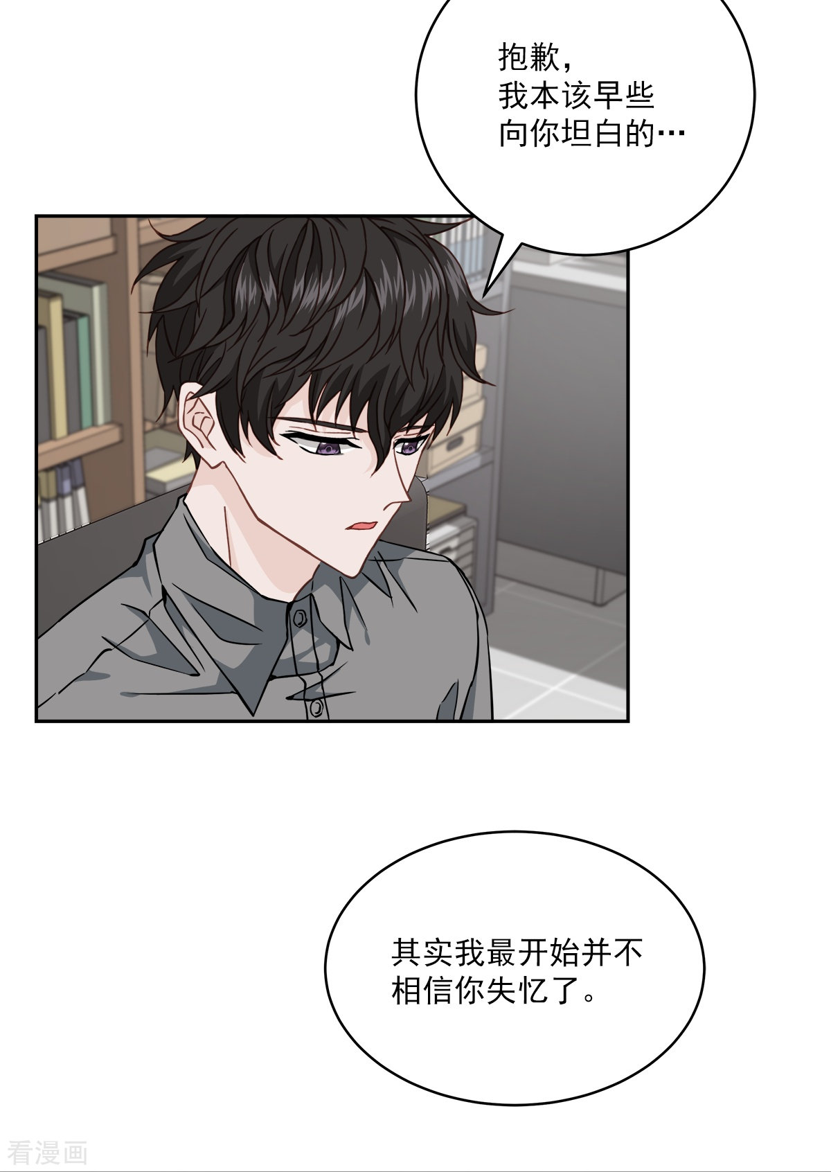 四分之一的秘密55话