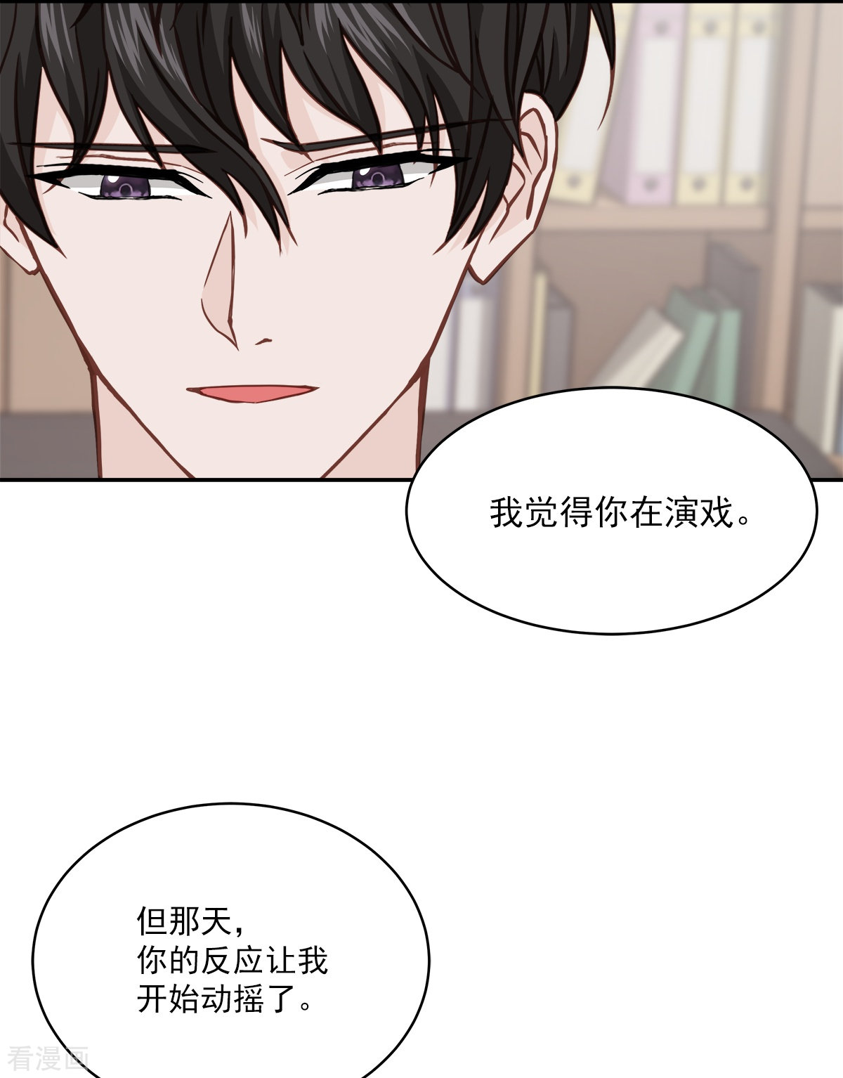 四分之一的秘密55话