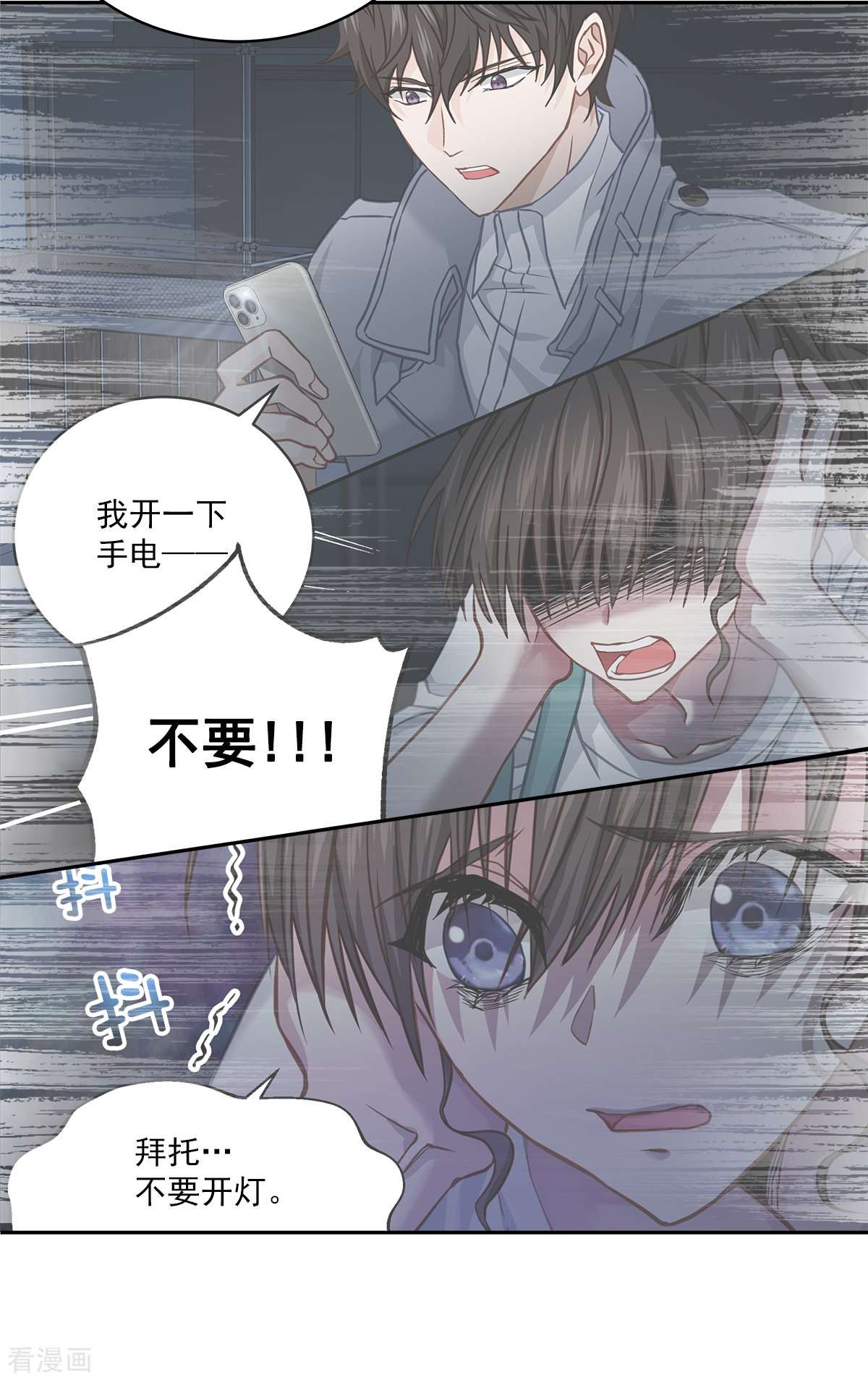 四分之一的秘密55话