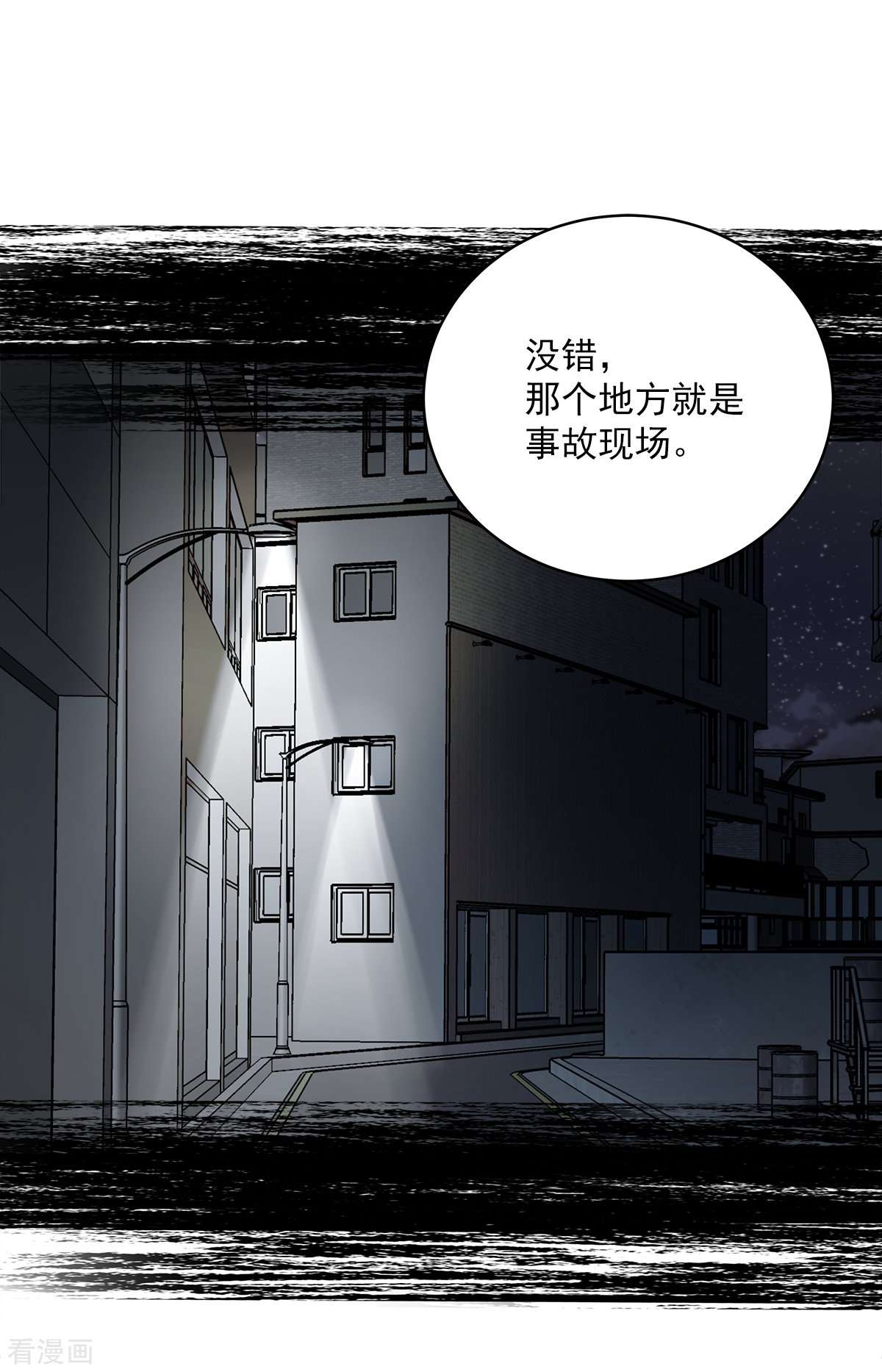 四分之一的秘密55话