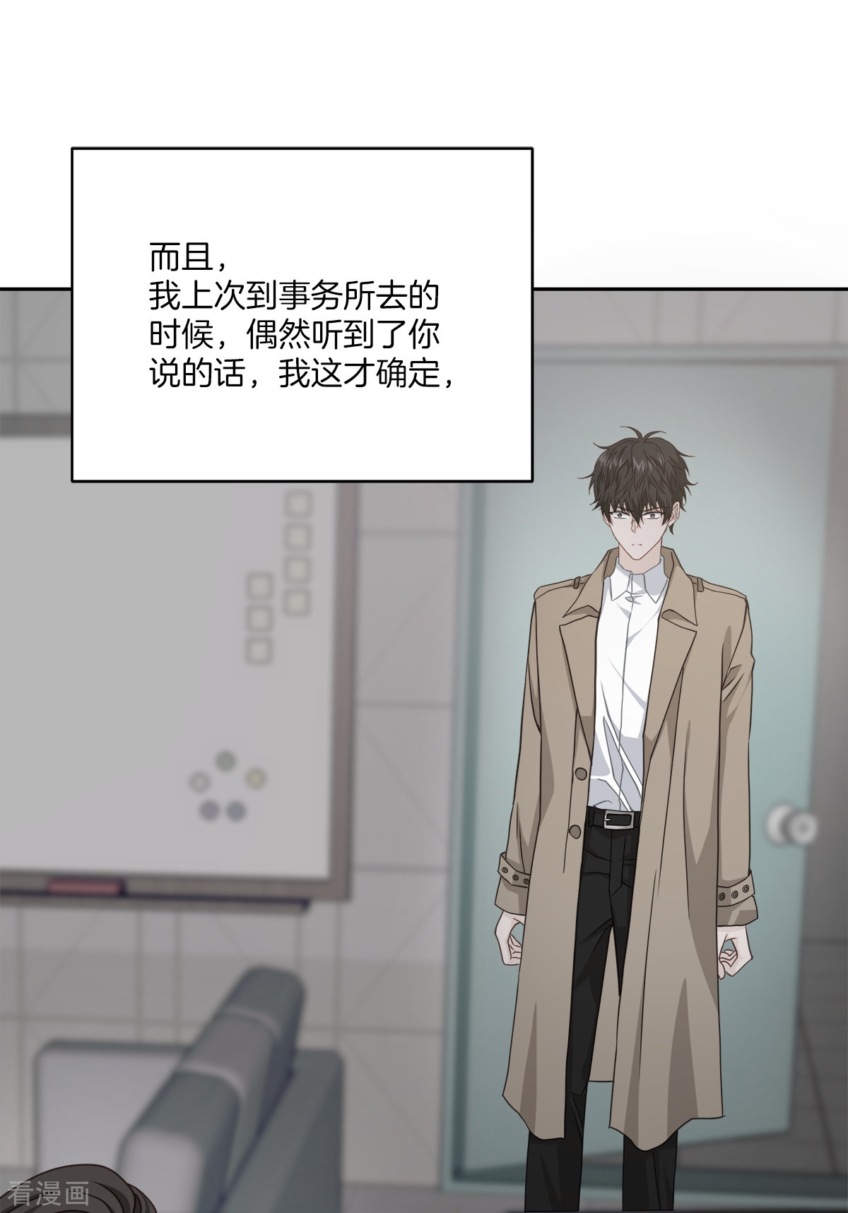 四分之一的秘密55话