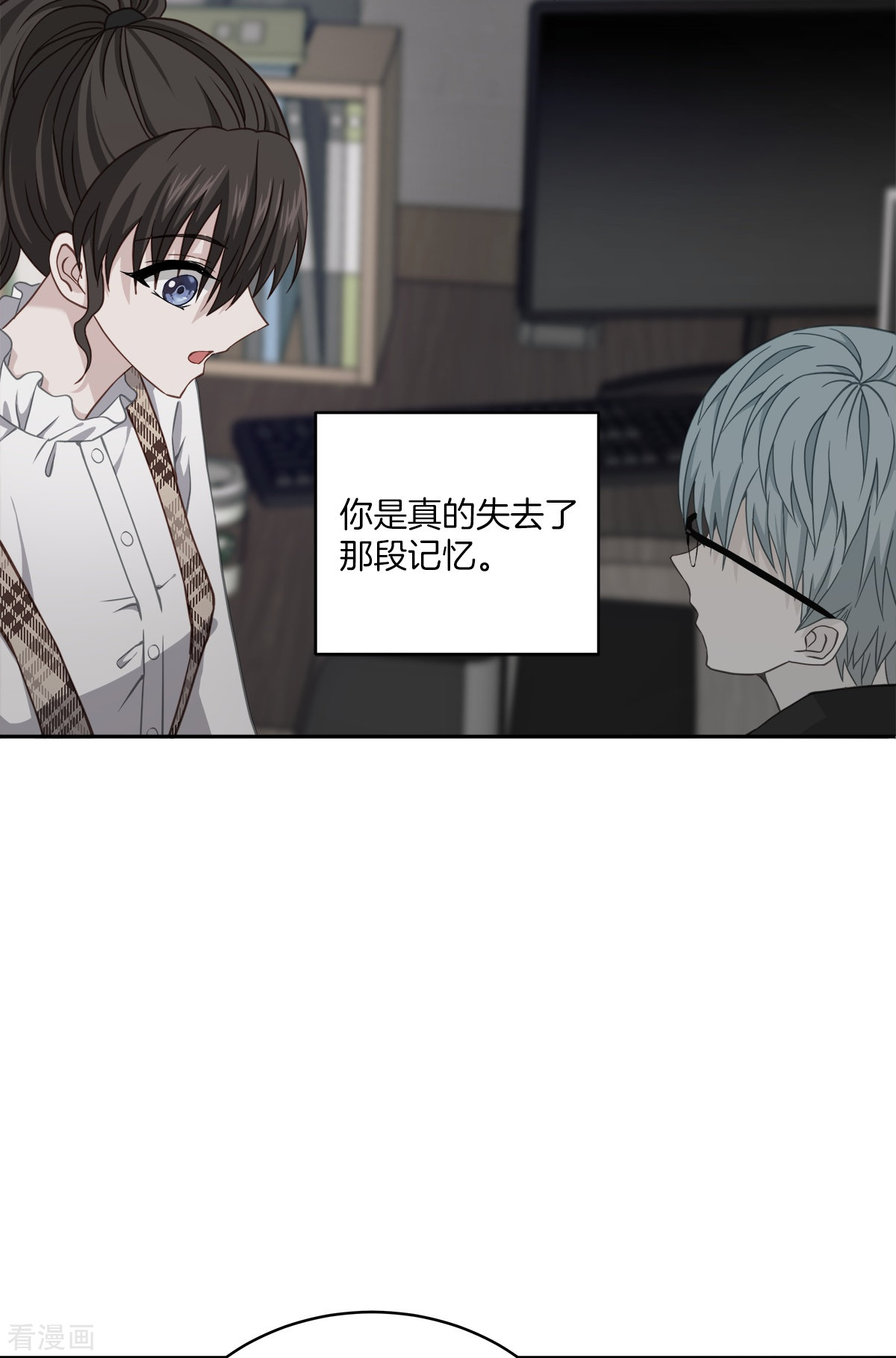四分之一的秘密55话