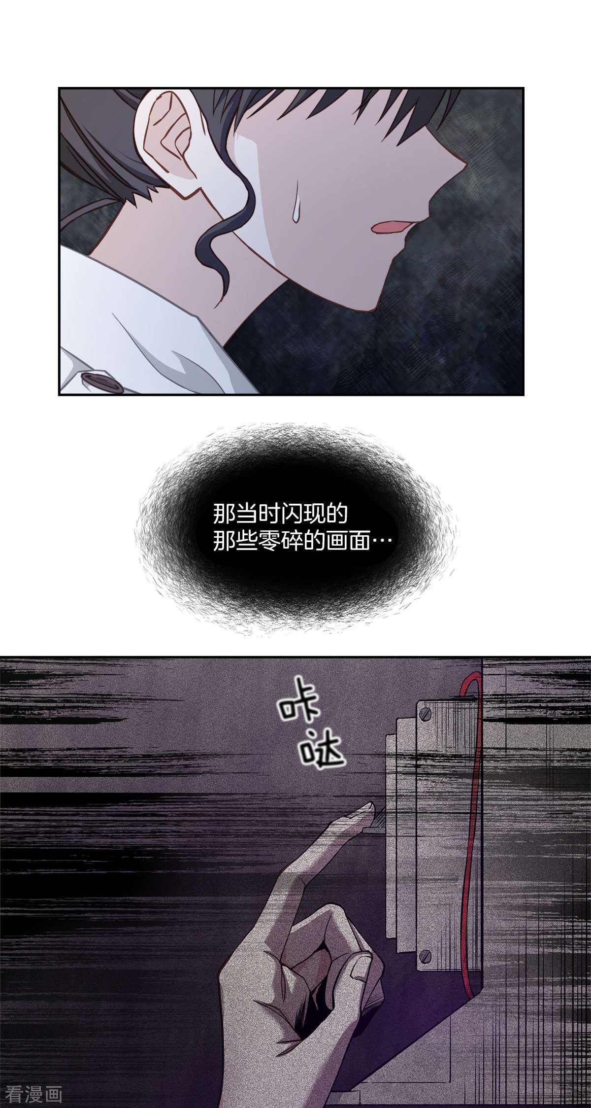 四分之一的秘密55话