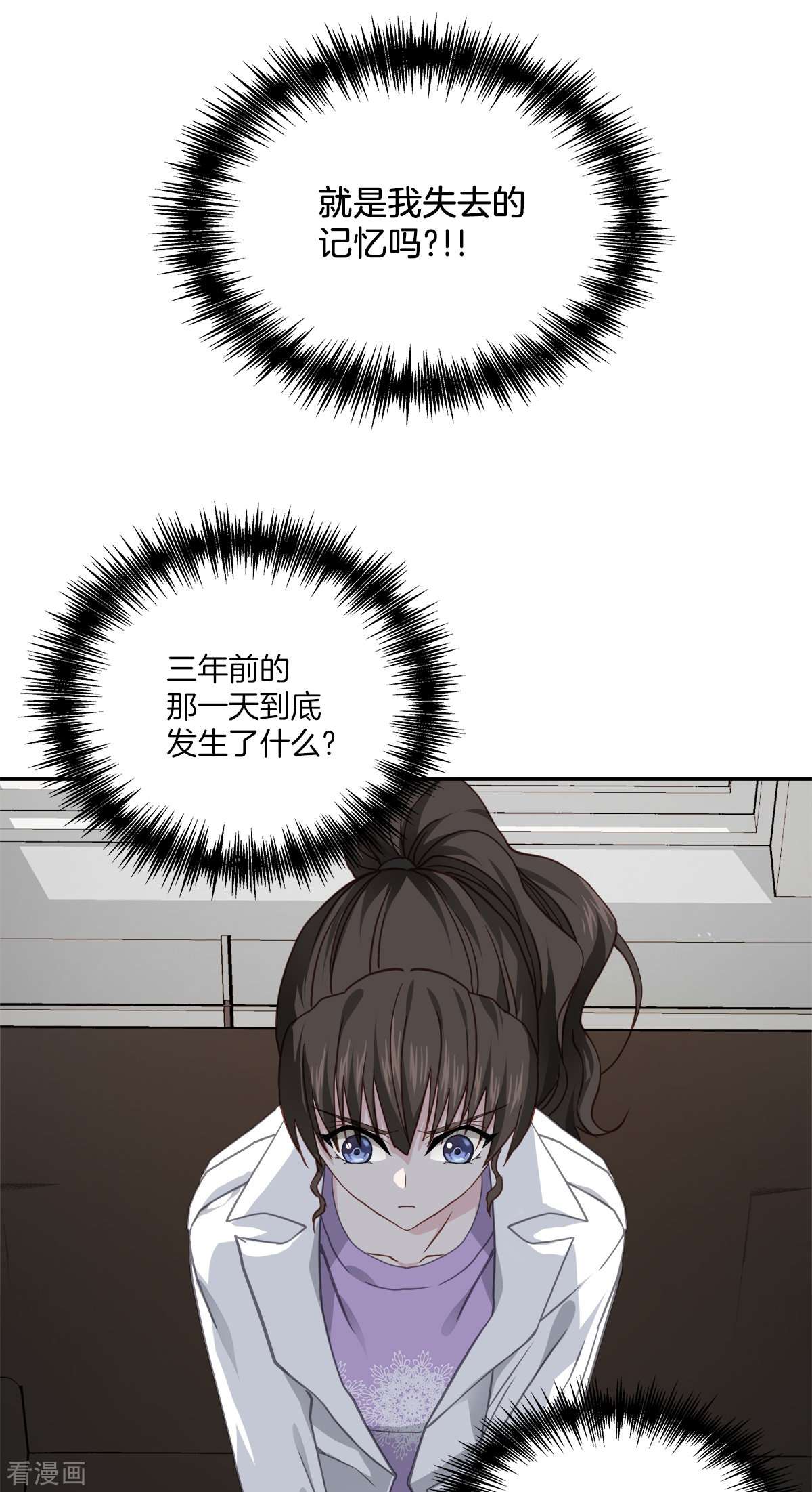 四分之一的秘密55话