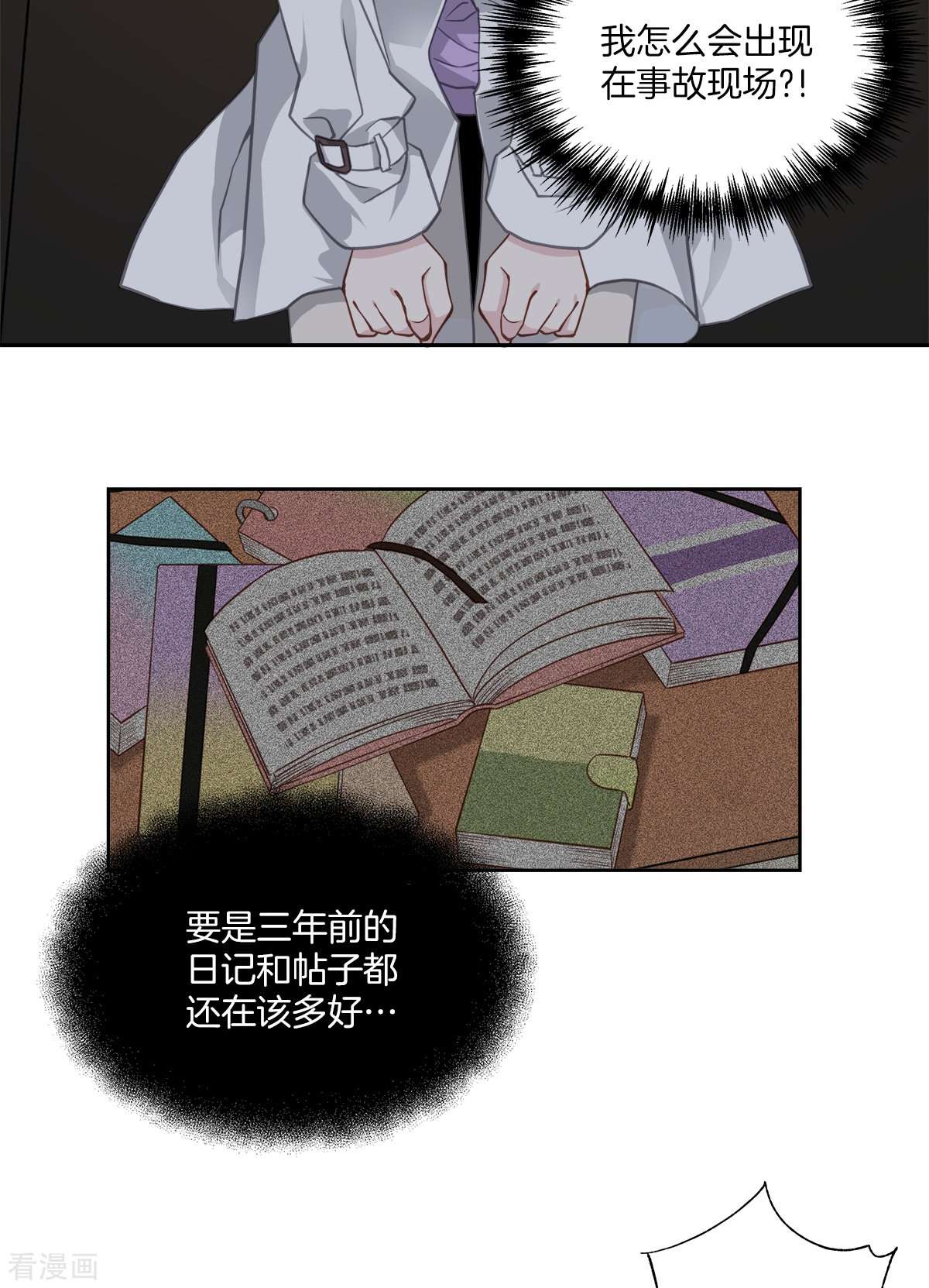 四分之一的秘密55话
