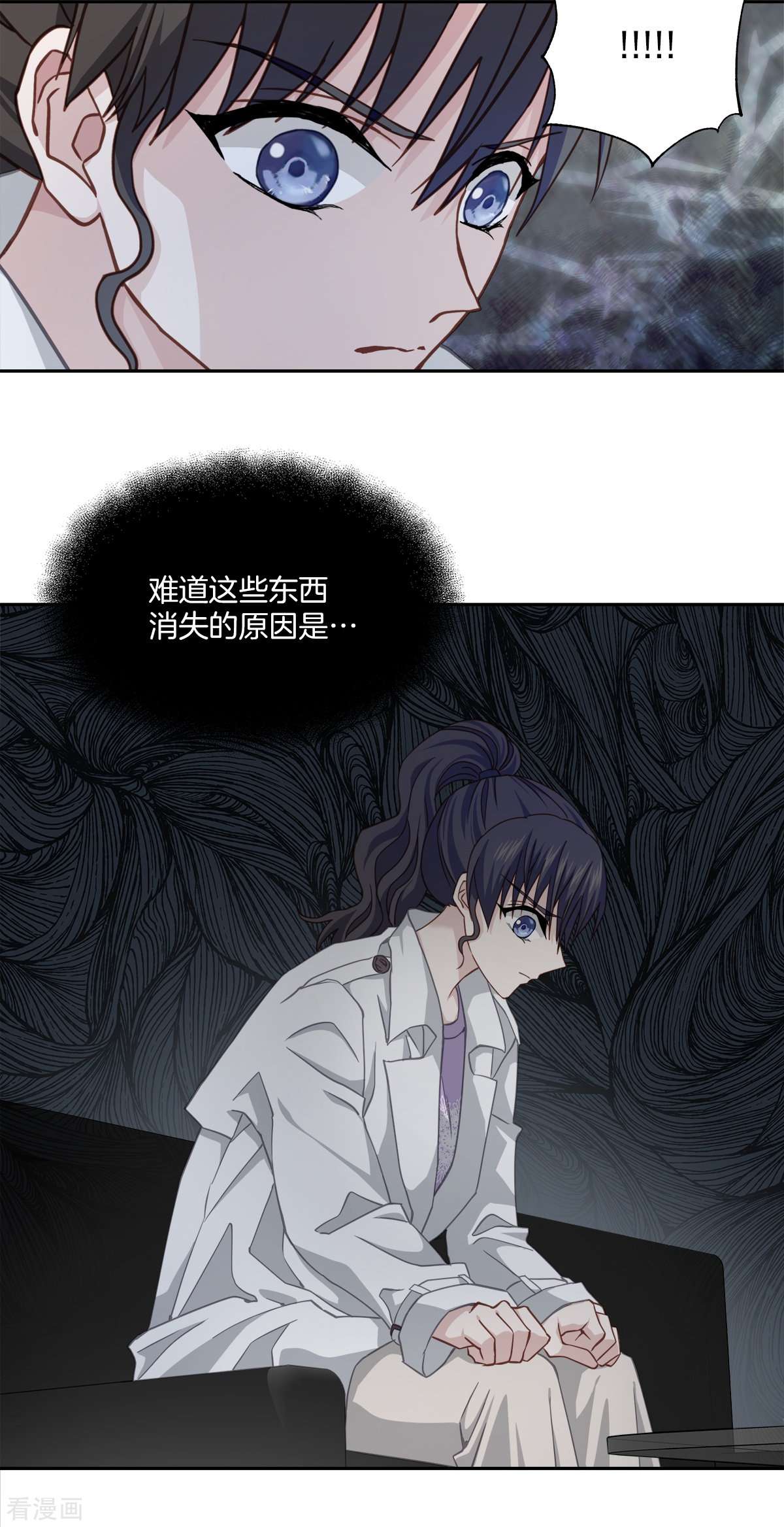 四分之一的秘密55话