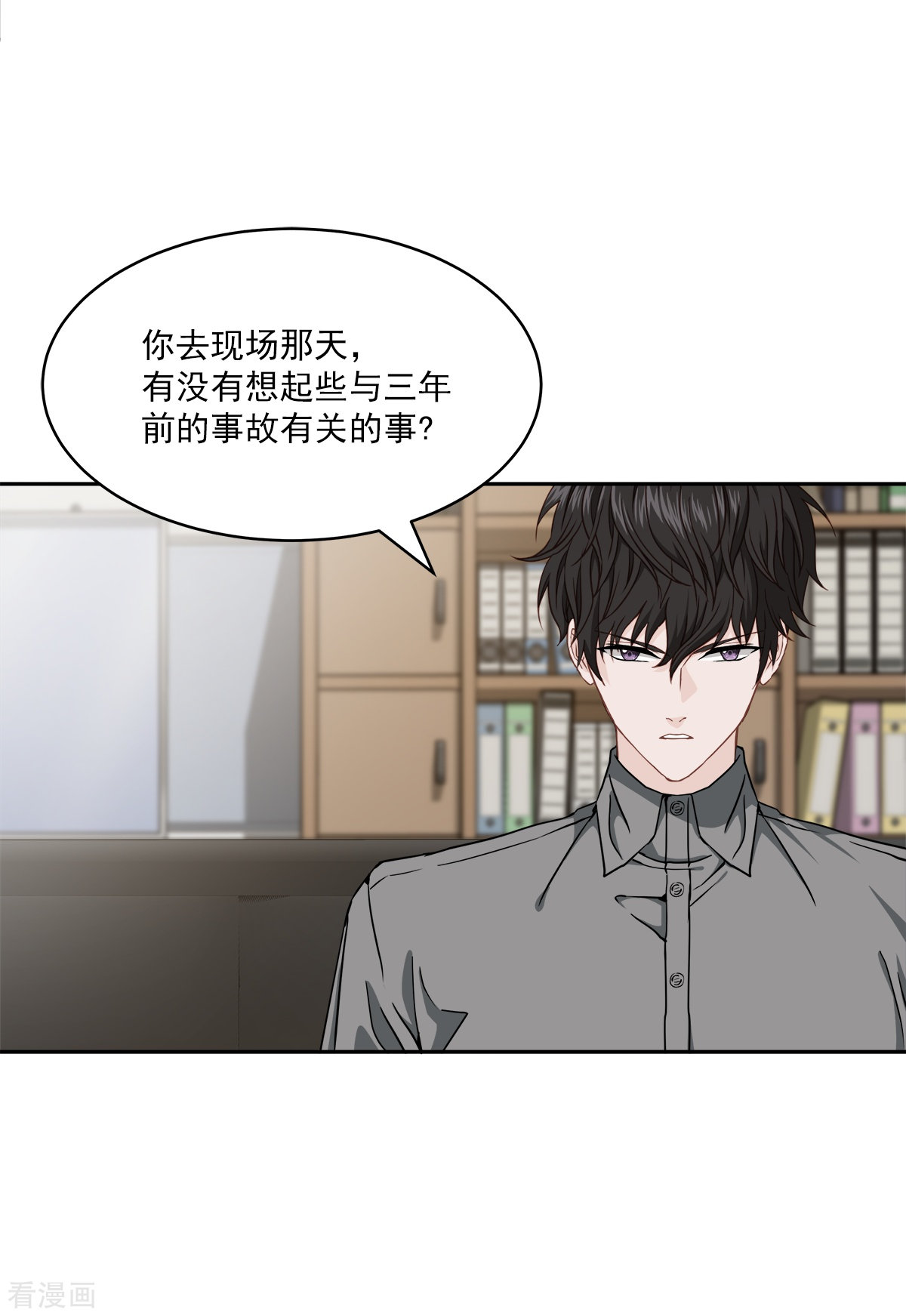 四分之一的秘密55话