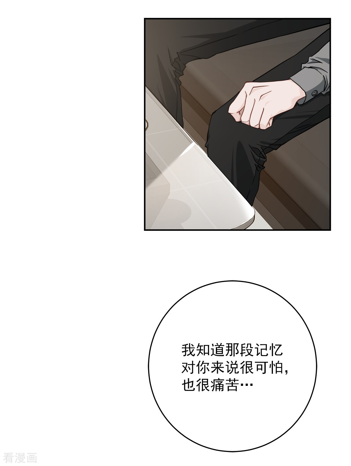 四分之一的秘密55话