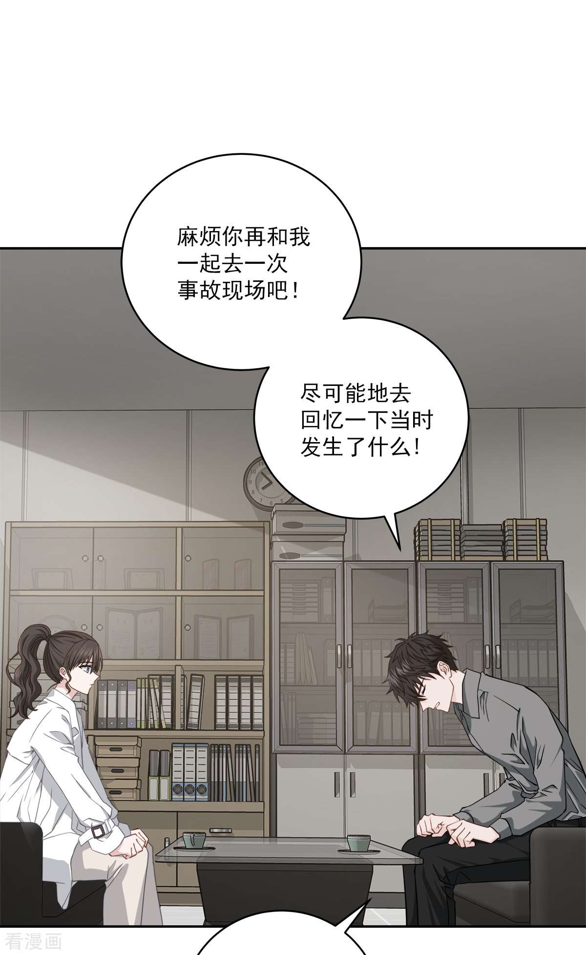 四分之一的秘密55话