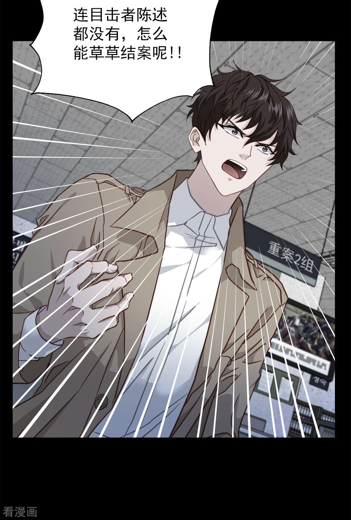 四分之一的秘密55话