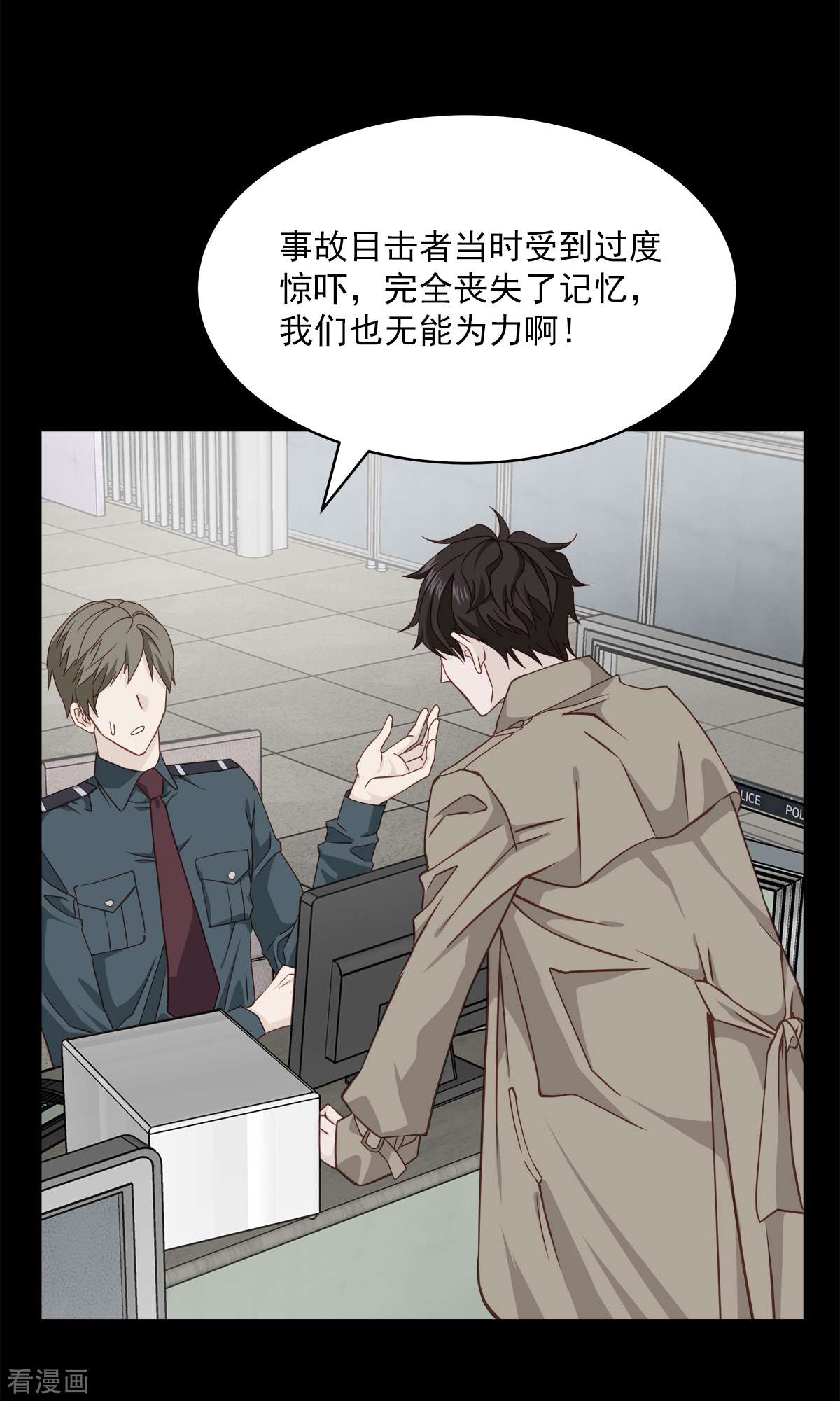 四分之一的秘密55话