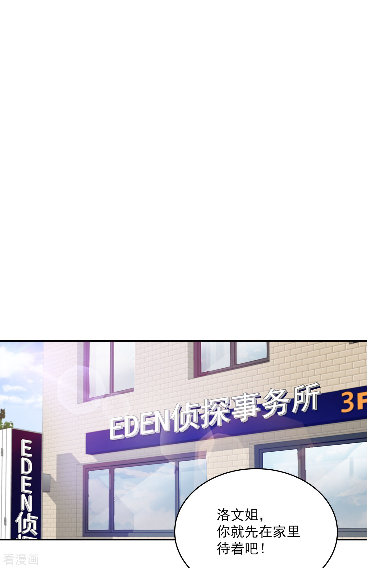 四分之一的秘密56话