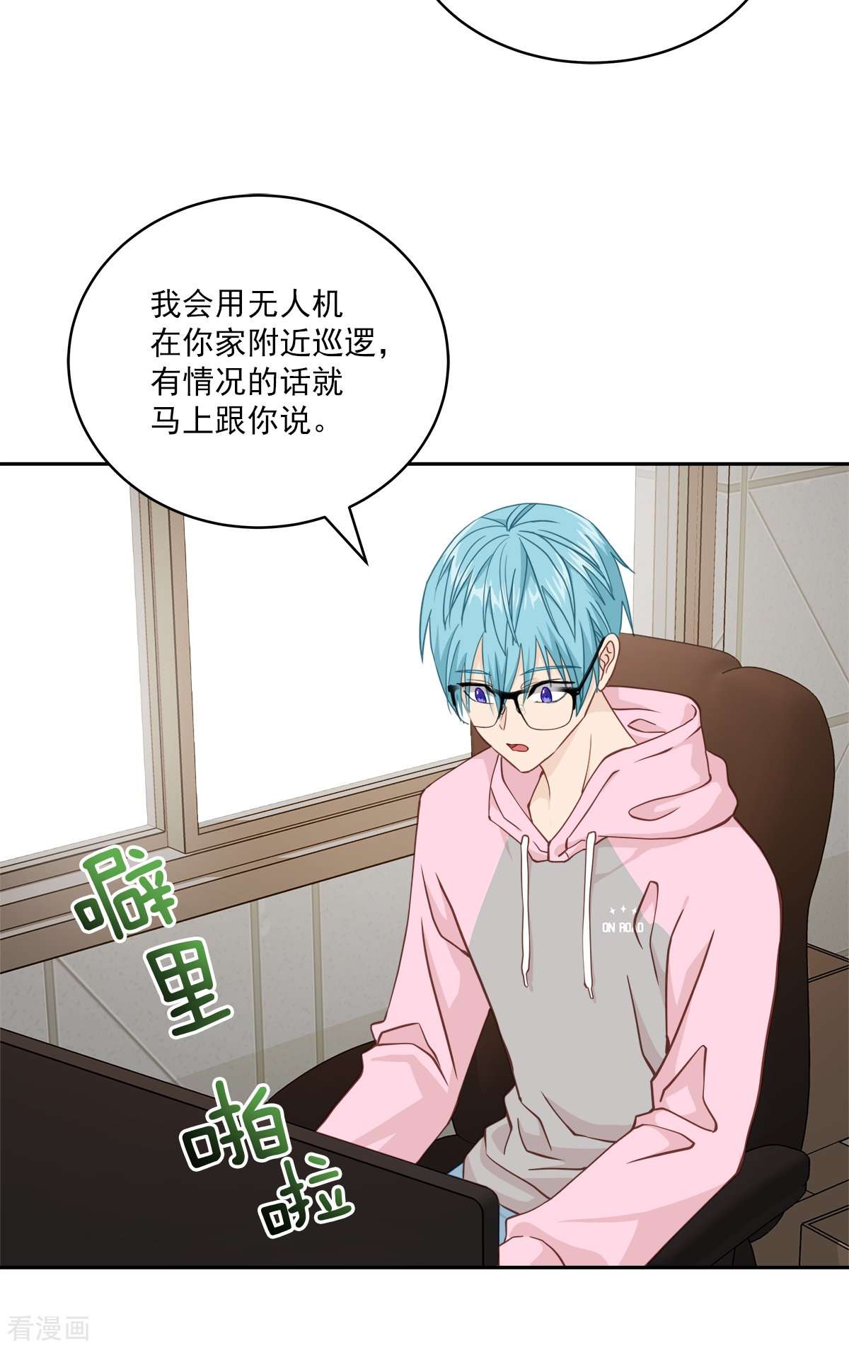 四分之一的秘密56话