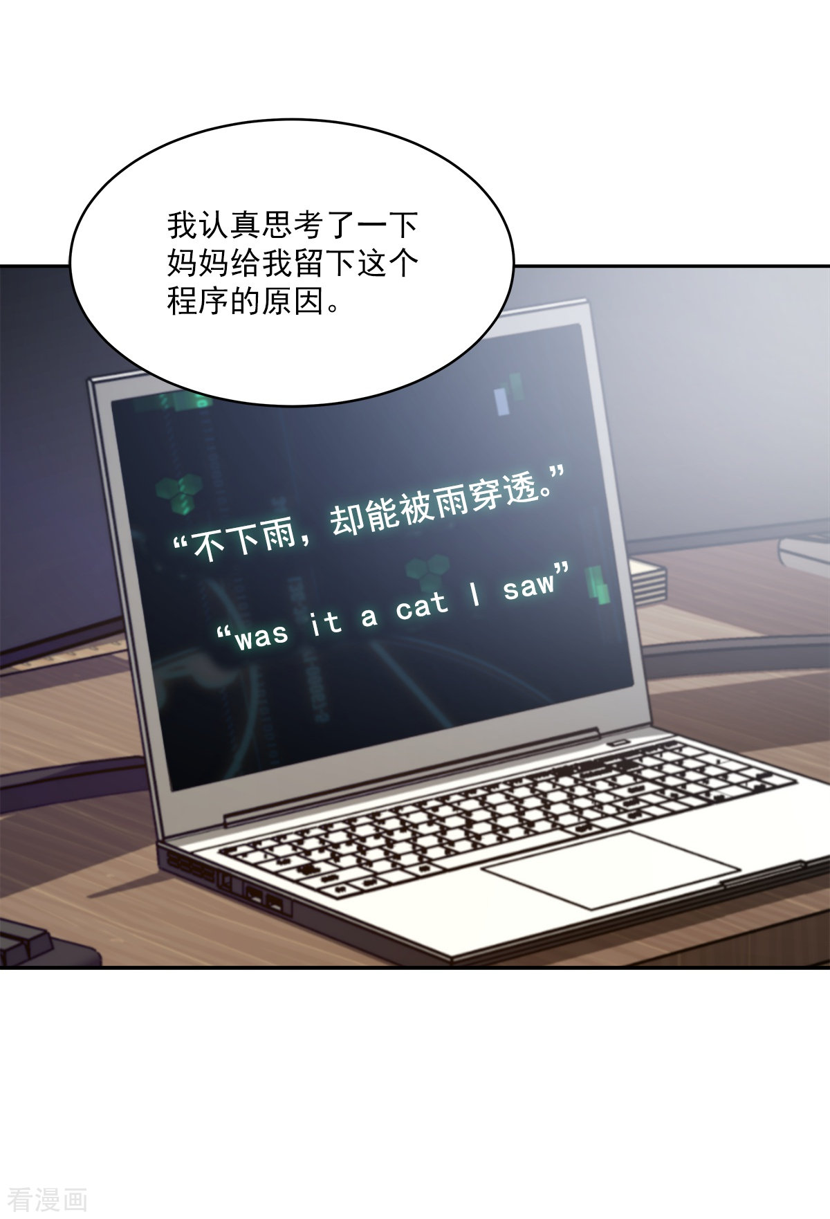 四分之一的秘密56话