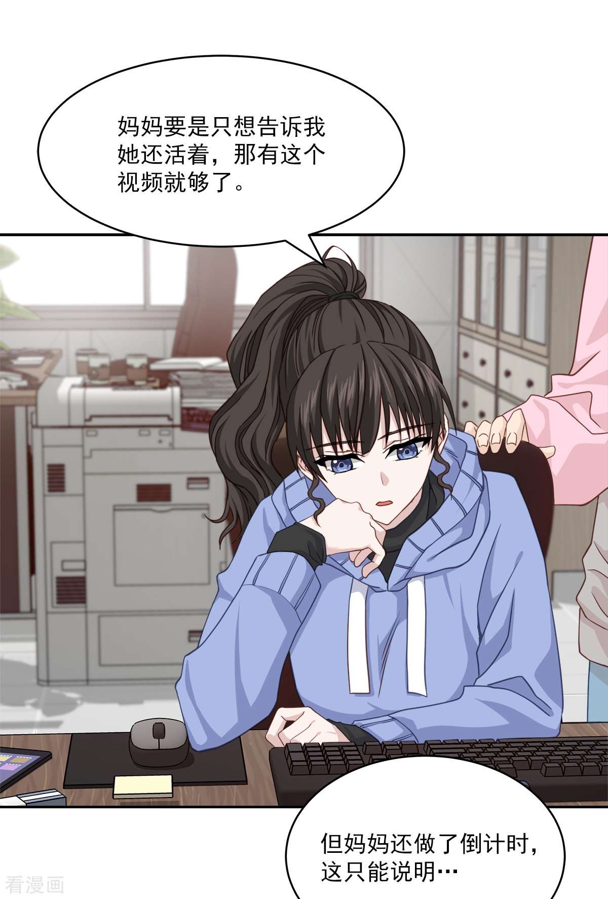 四分之一的秘密56话