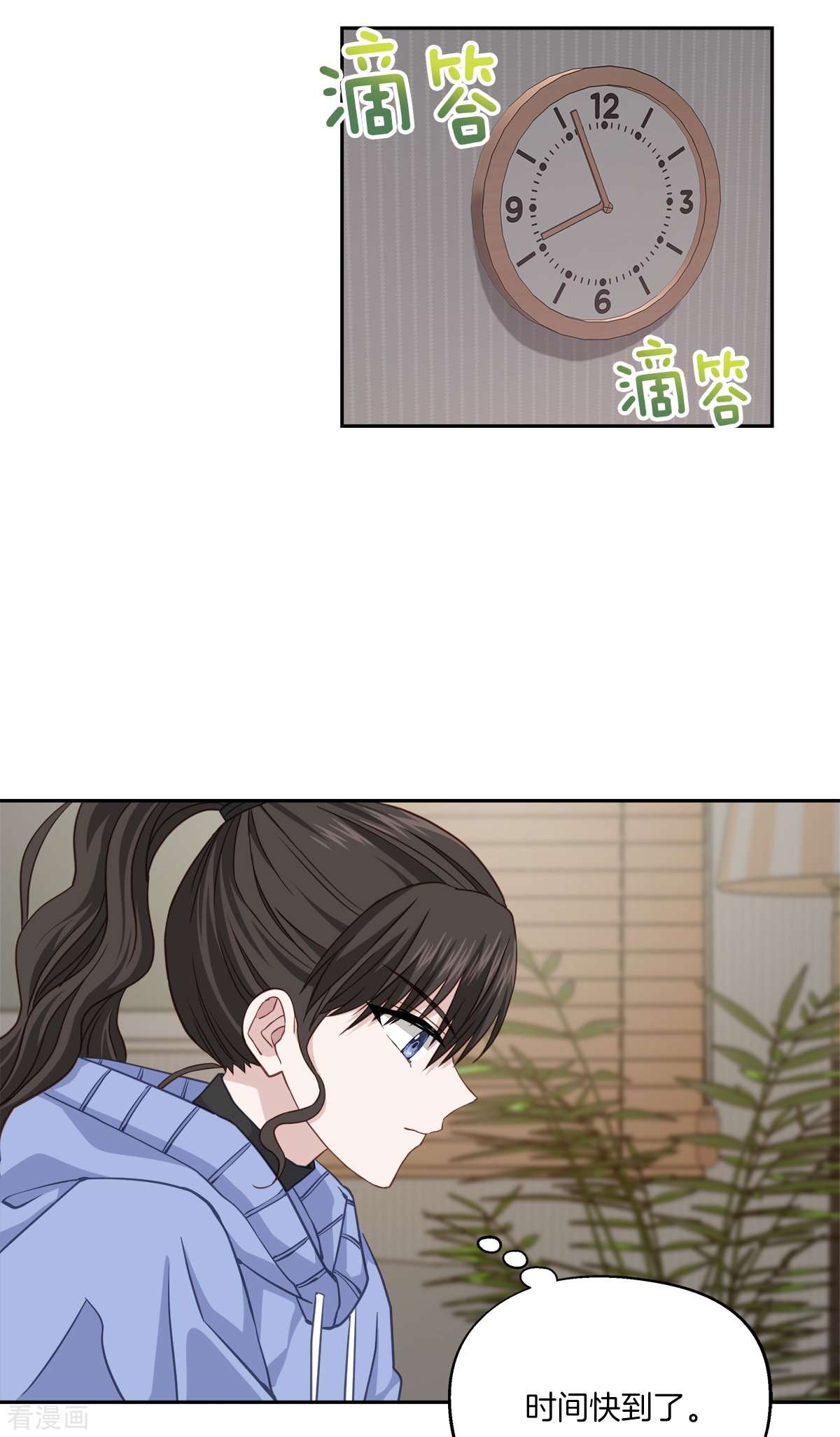 四分之一的秘密56话