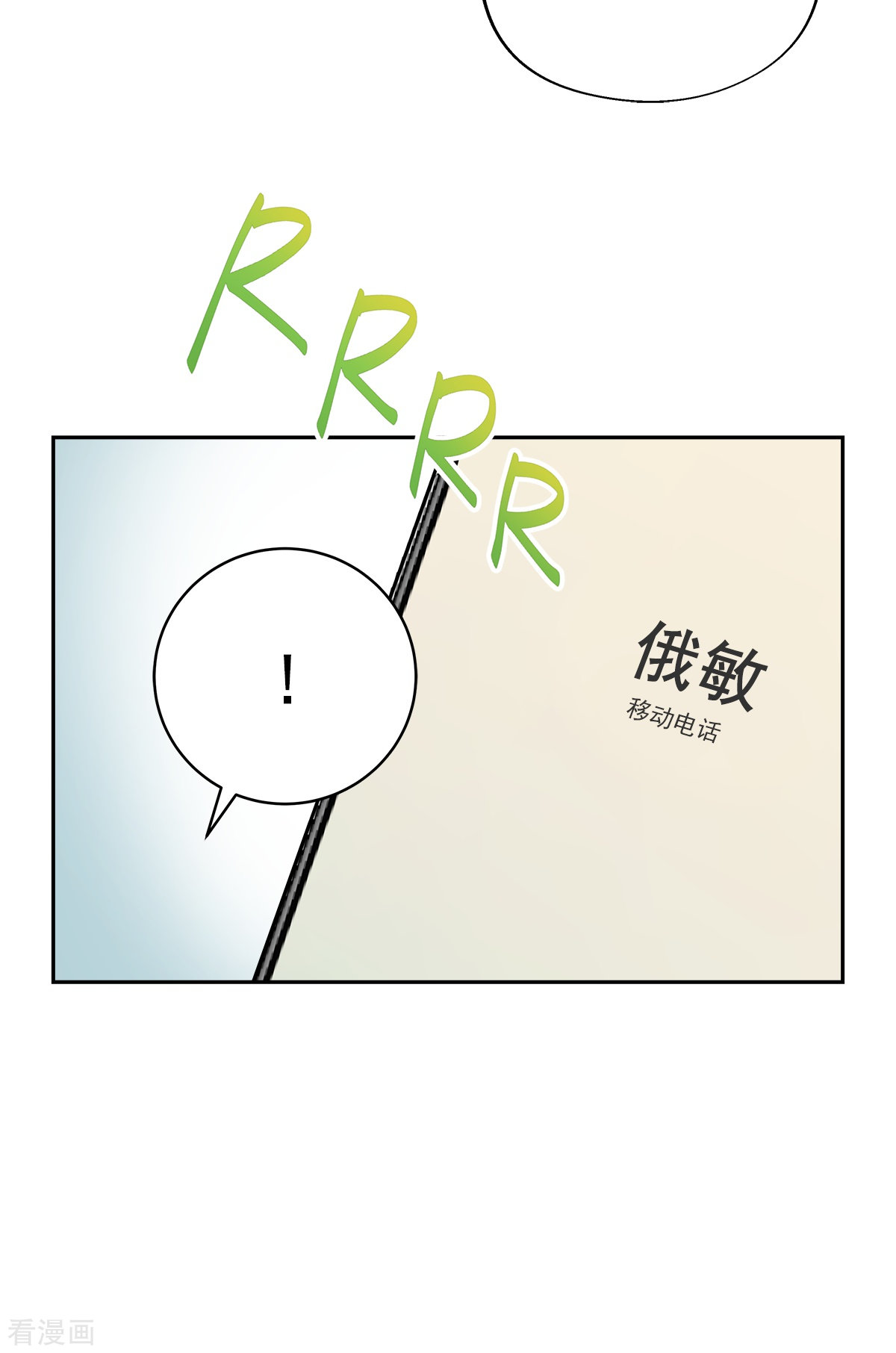 四分之一的秘密56话