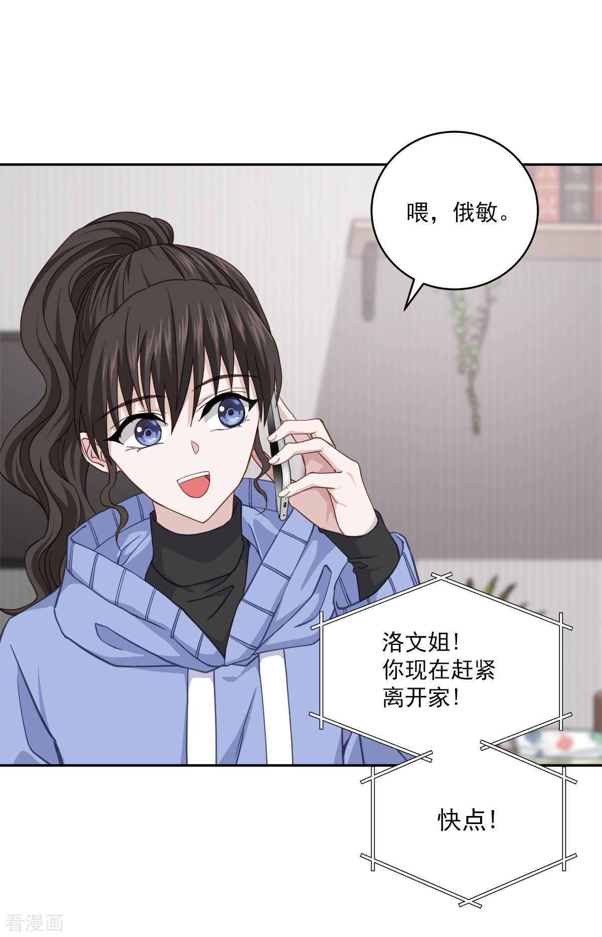 四分之一的秘密56话