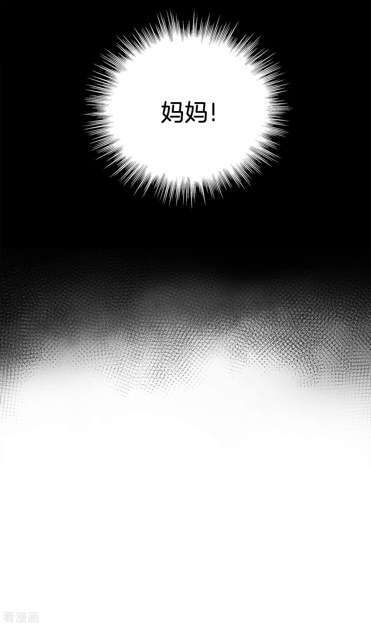 四分之一的秘密56话