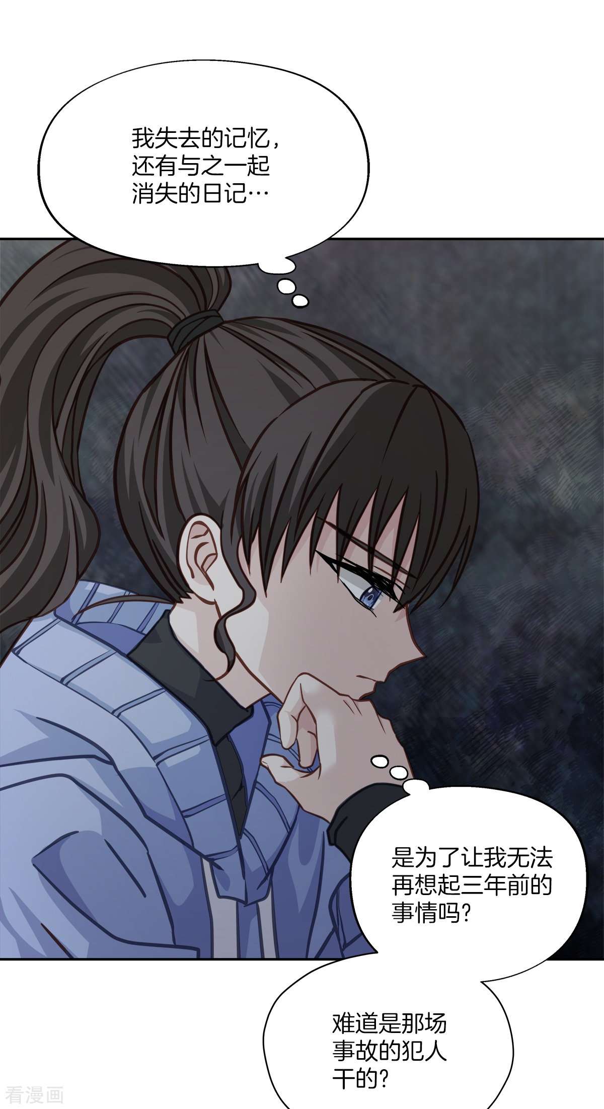 四分之一的秘密56话