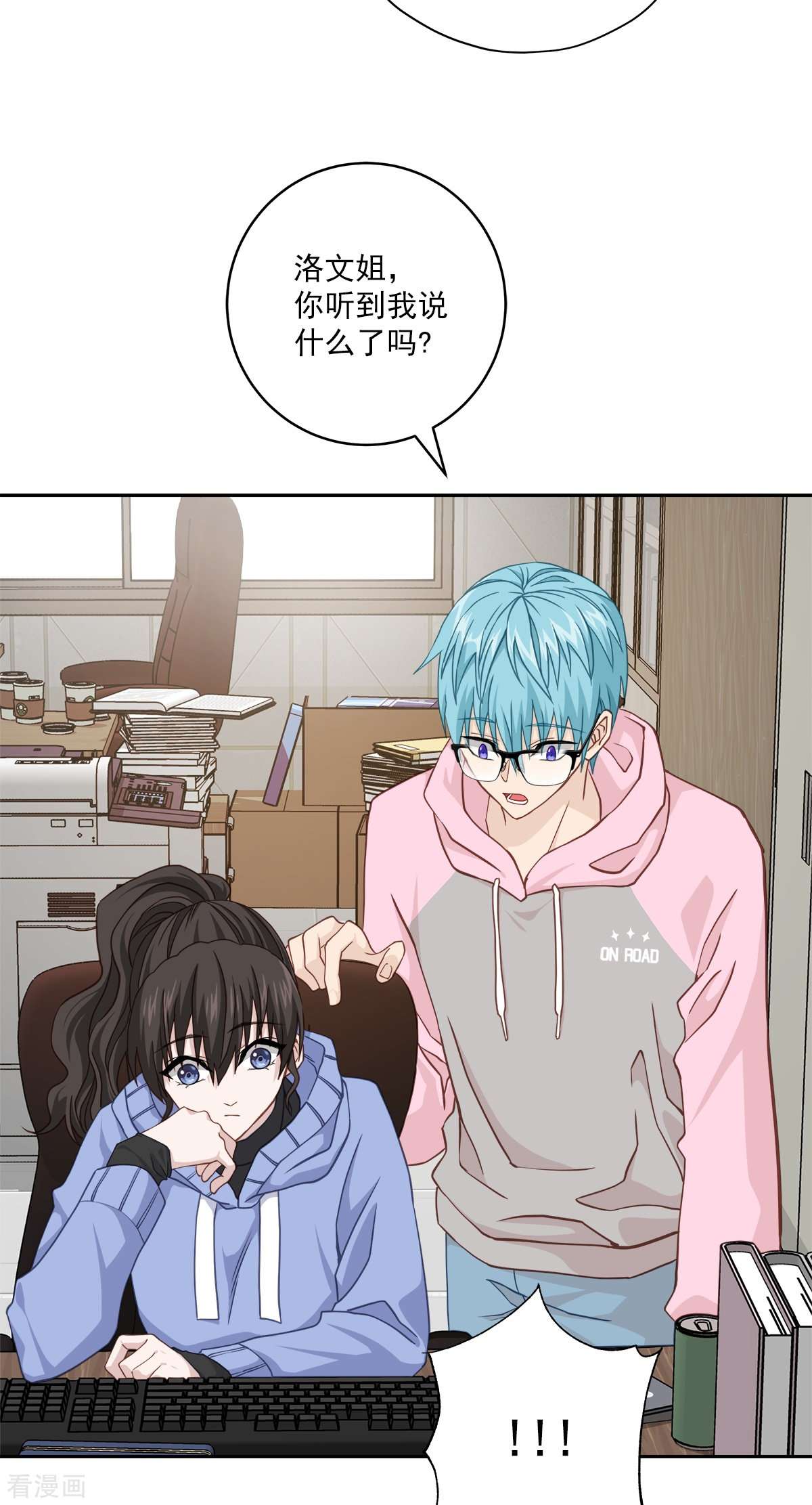 四分之一的秘密56话