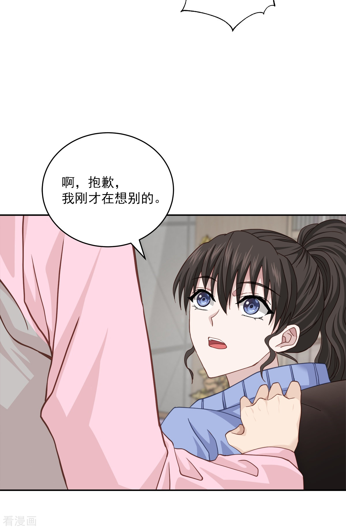 四分之一的秘密56话