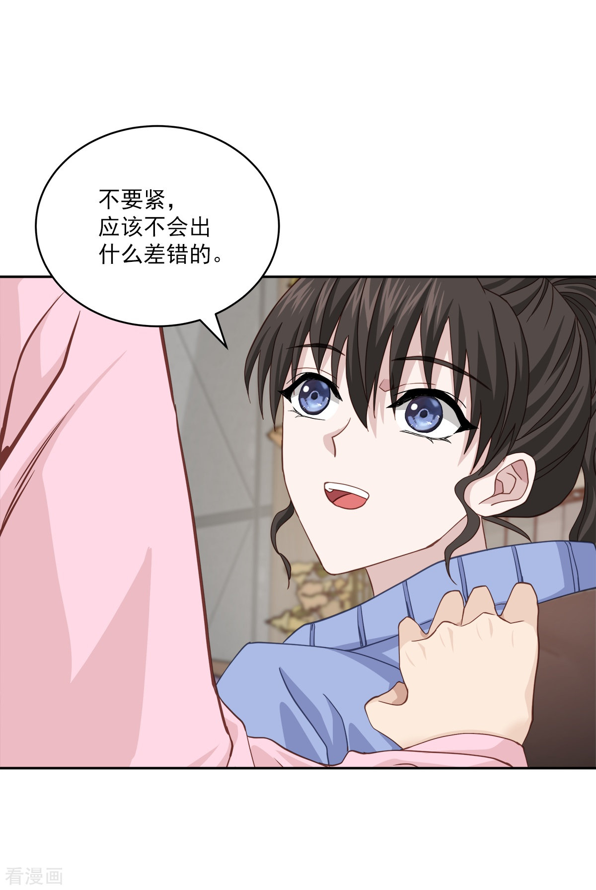 四分之一的秘密56话