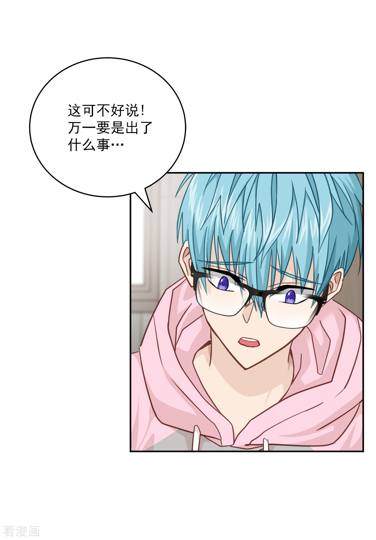 四分之一的秘密56话