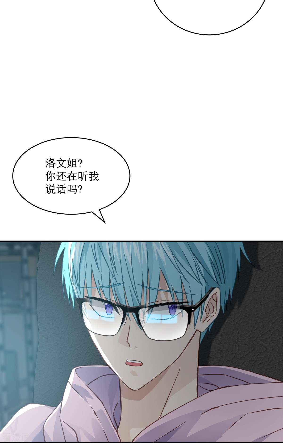 四分之一的秘密57话
