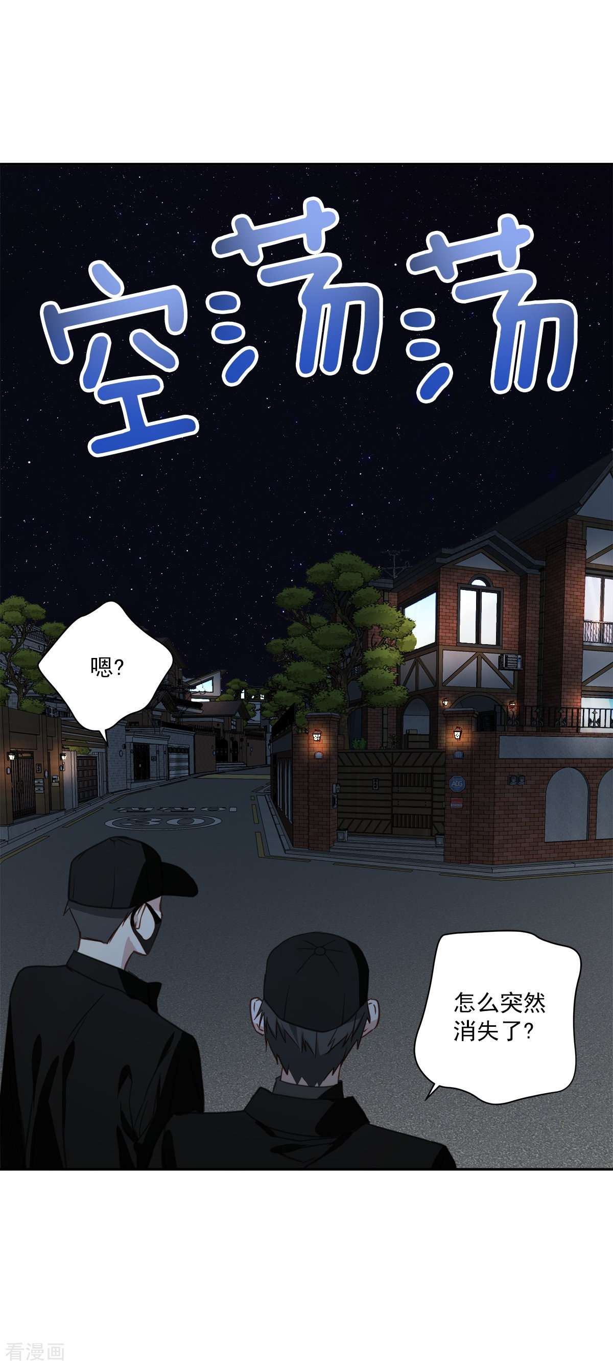 四分之一的秘密57话