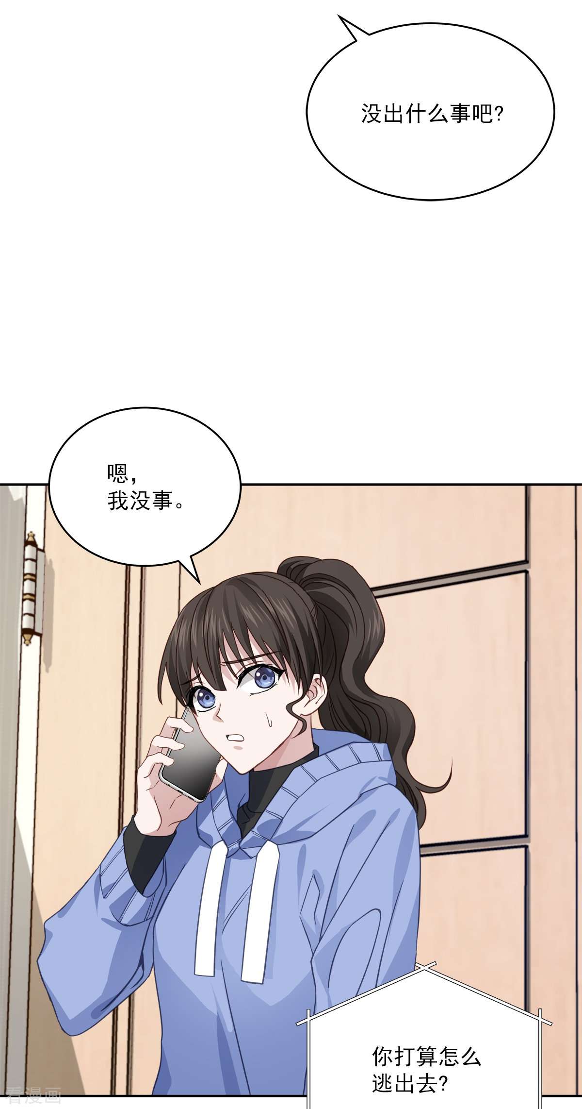 四分之一的秘密57话
