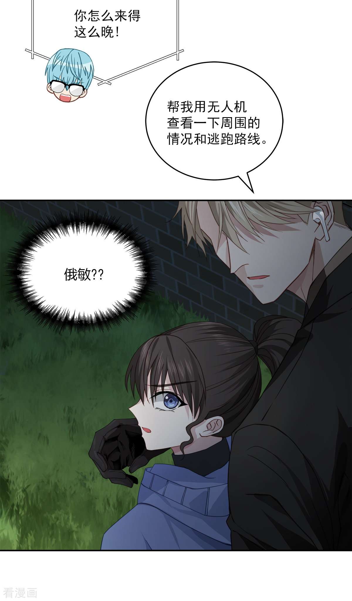 四分之一的秘密57话
