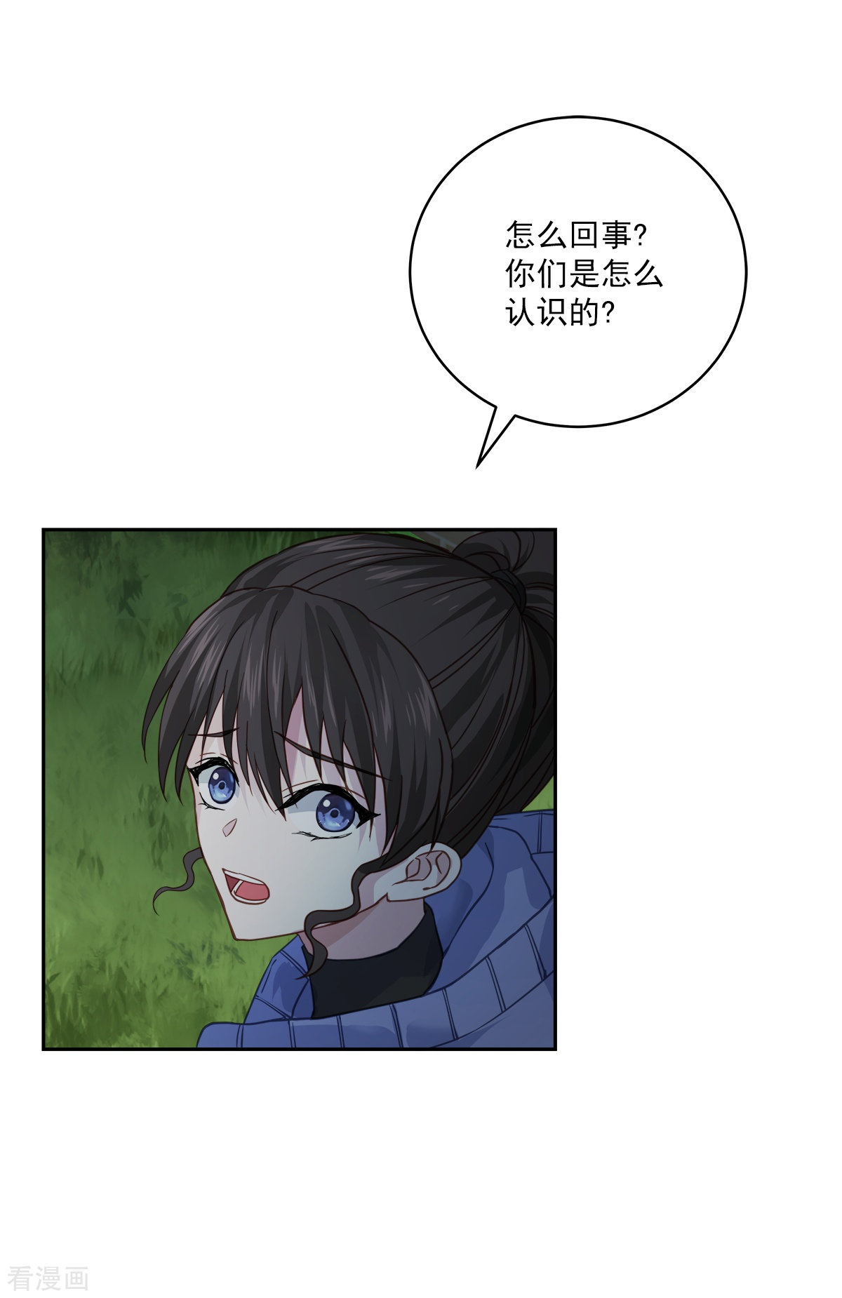 四分之一的秘密57话