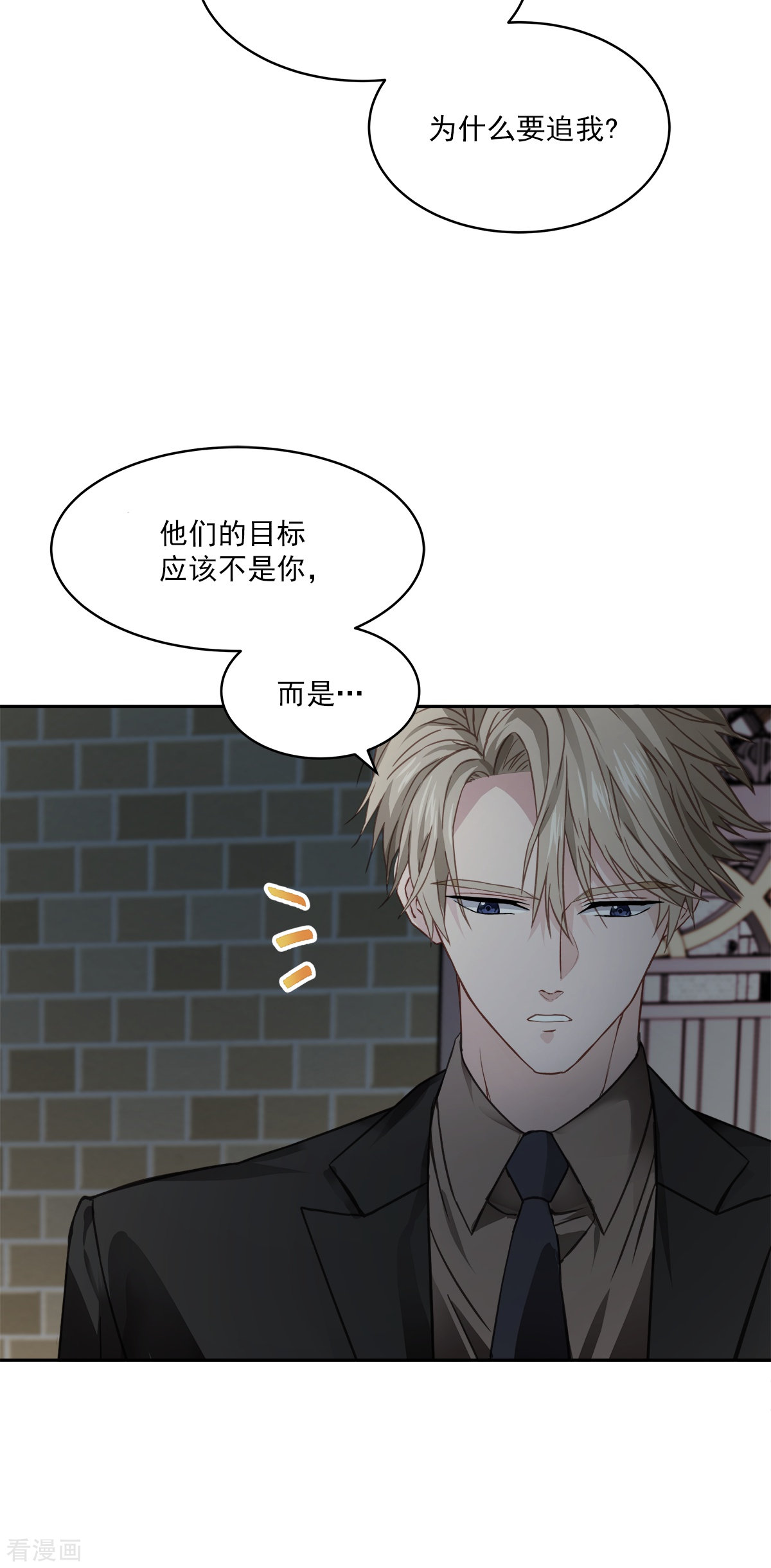 四分之一的秘密57话