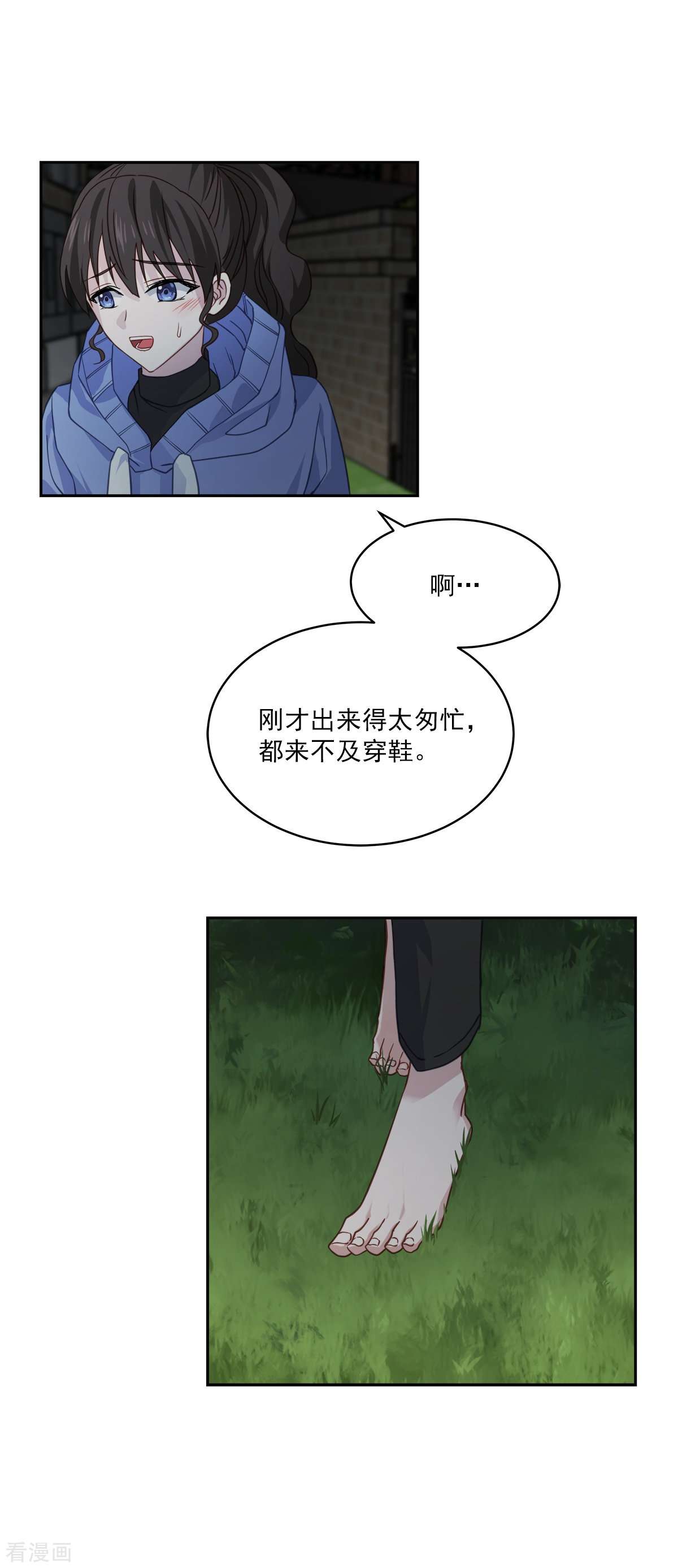四分之一的秘密57话