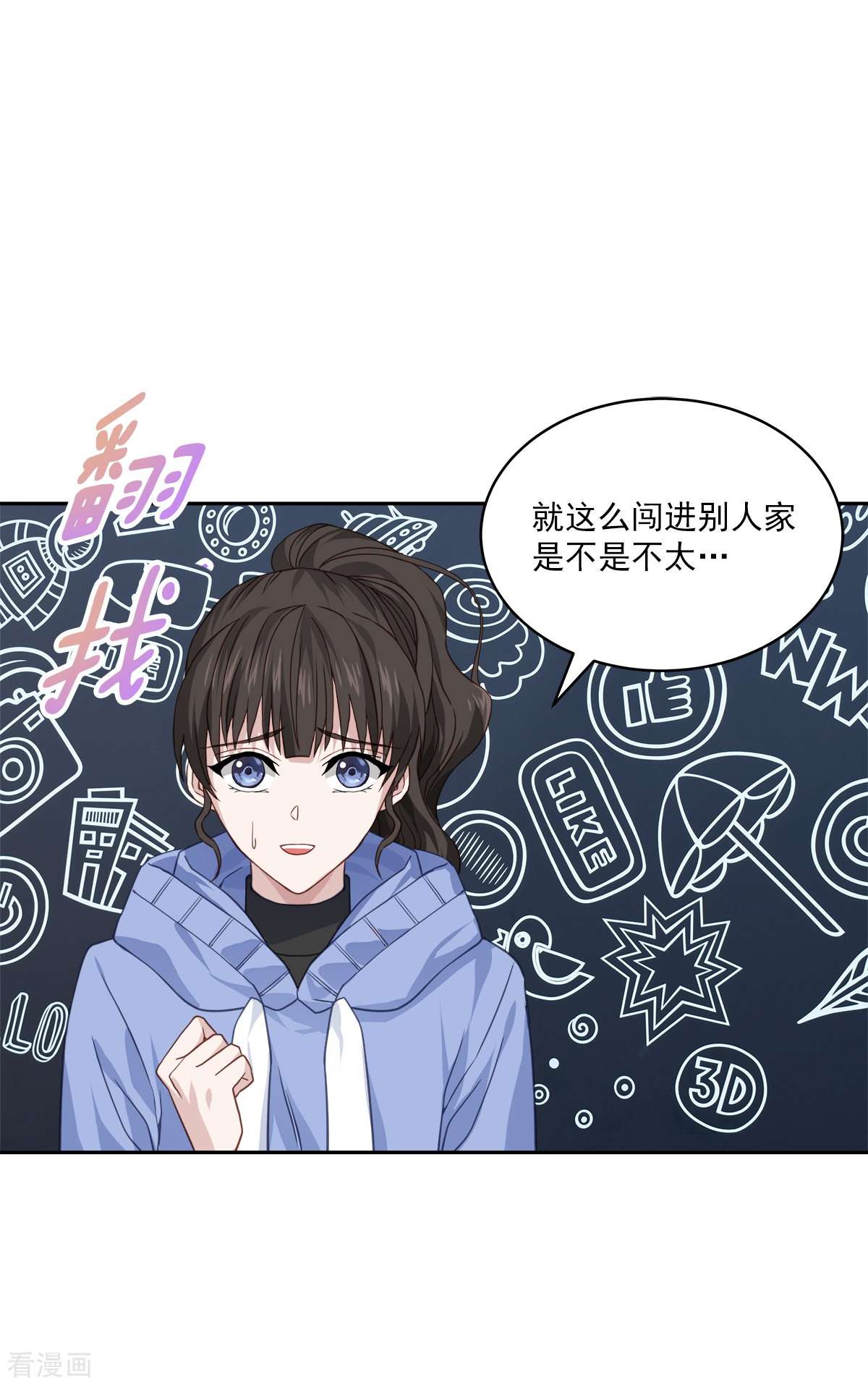 四分之一的秘密57话