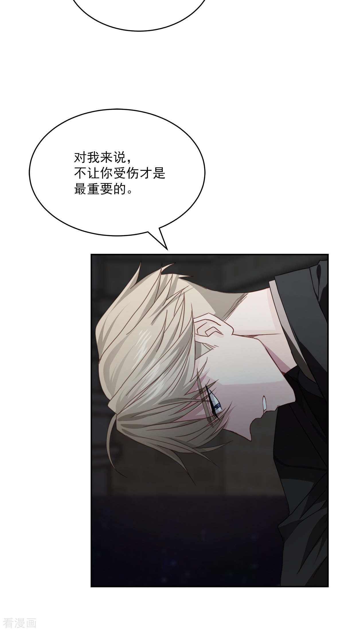 四分之一的秘密57话