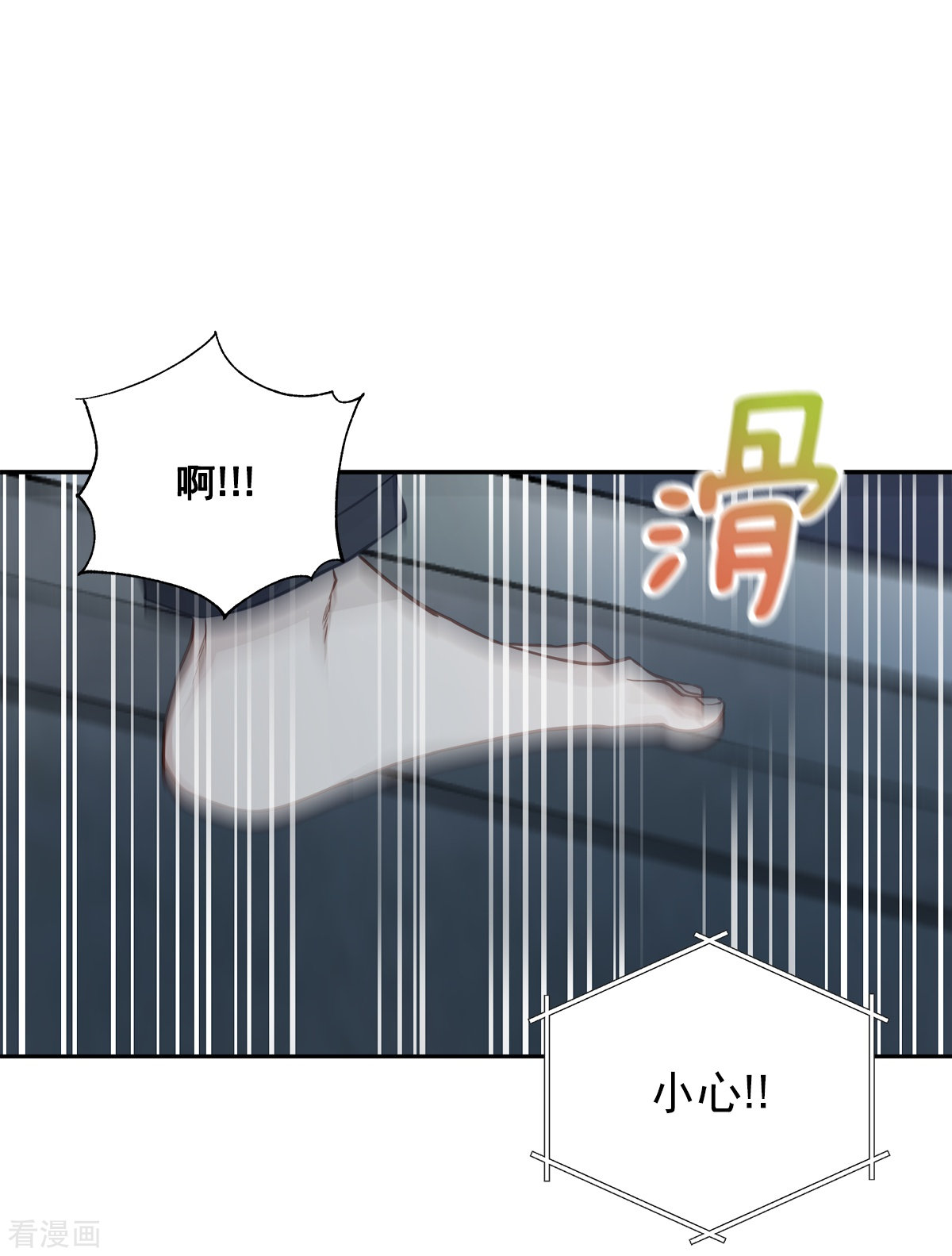四分之一的秘密57话