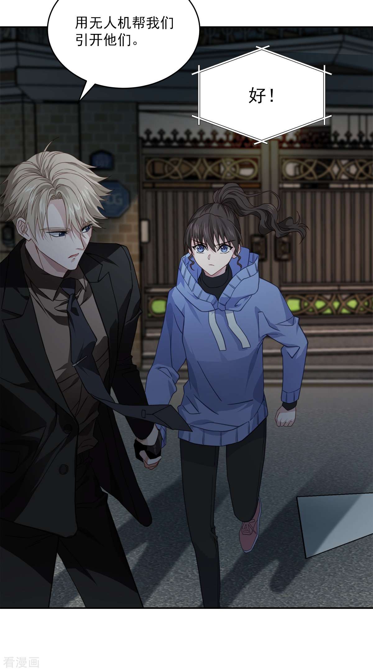 四分之一的秘密58话