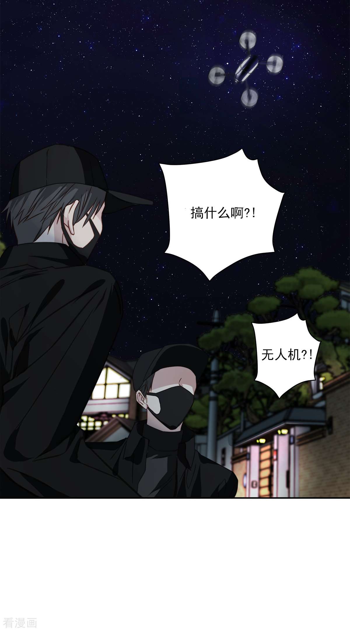 四分之一的秘密58话