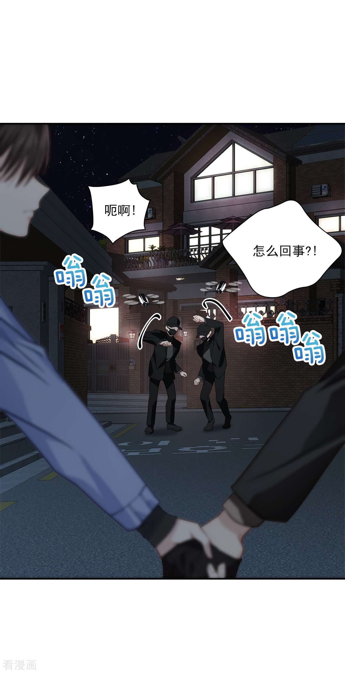 四分之一的秘密58话