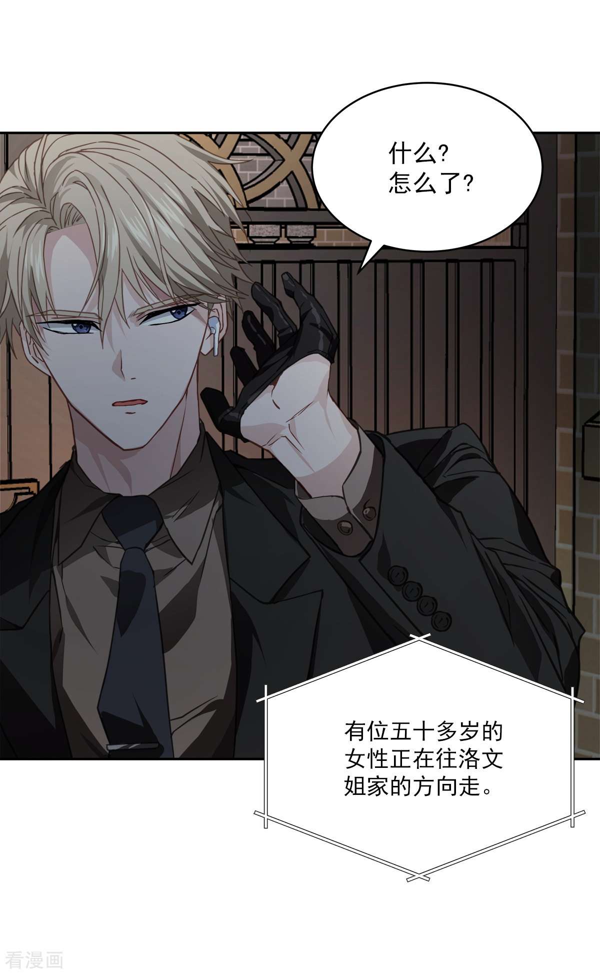 四分之一的秘密58话